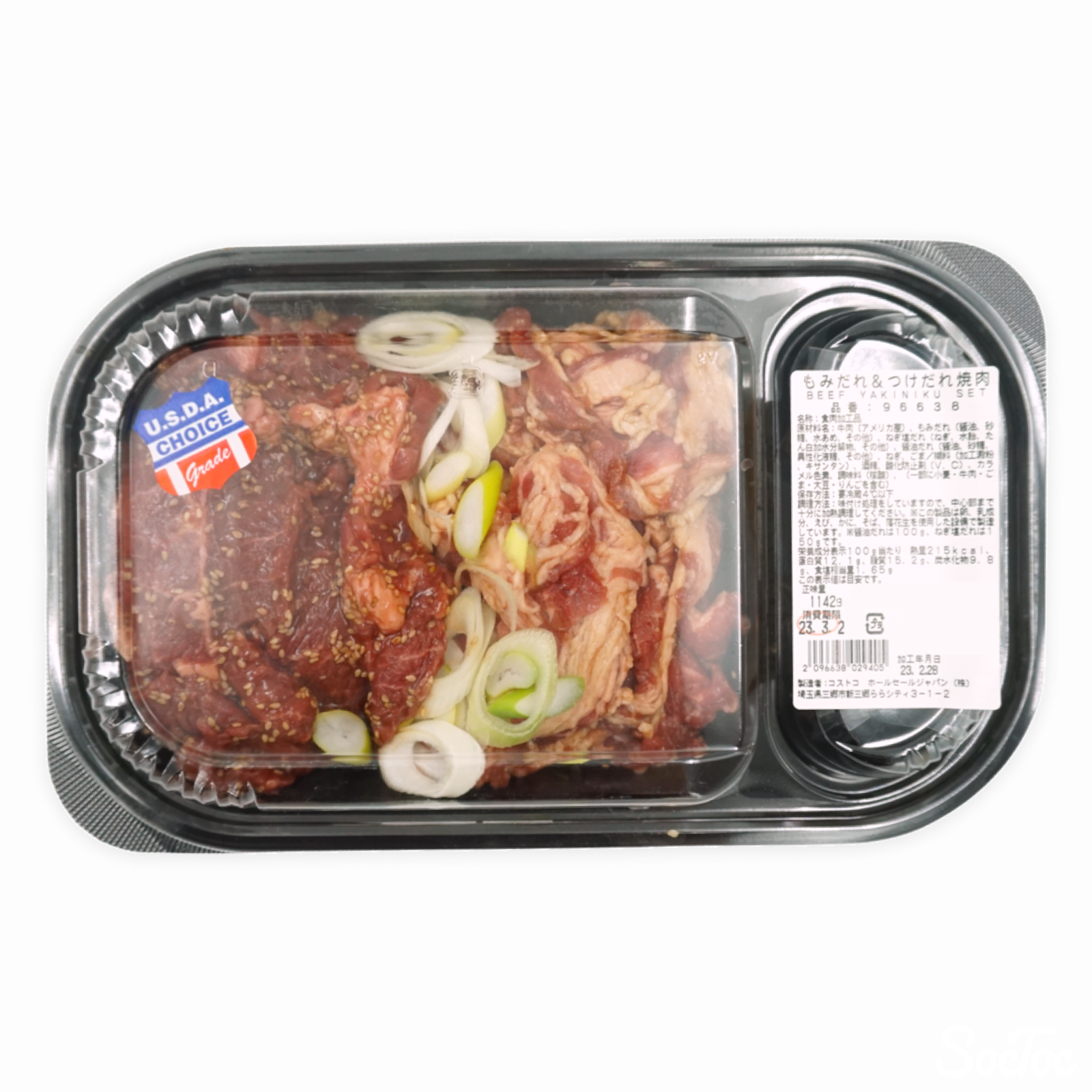 もみだれ&つけだれ焼肉 | SocToc (ソックトック) | コストコ専門