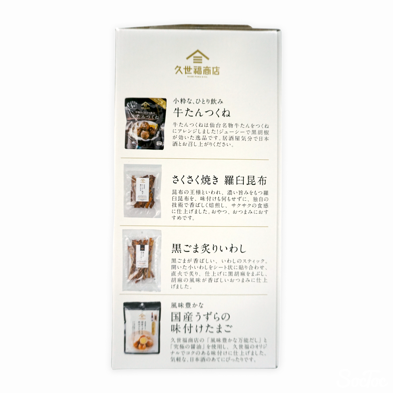 日本酒 晩酌3本セット（1800ml）＆久世福商店おつまみセット 日本酒 晩酌3本セット（1800ml）＆久世福商店おつまみセット