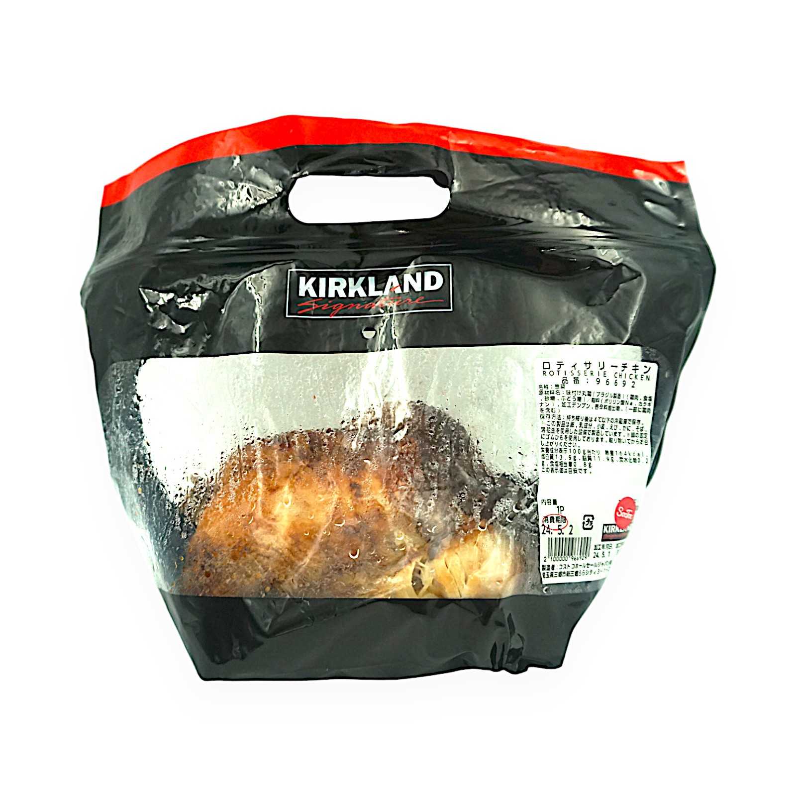 ロティサリーチキン | SocToc (ソックトック) | コストコ専門ネット