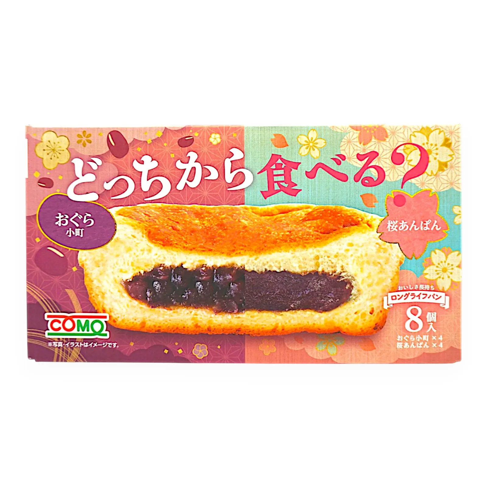 コモ ロングライフパンアソート 8個入り おぐら小町・桜あんぱん