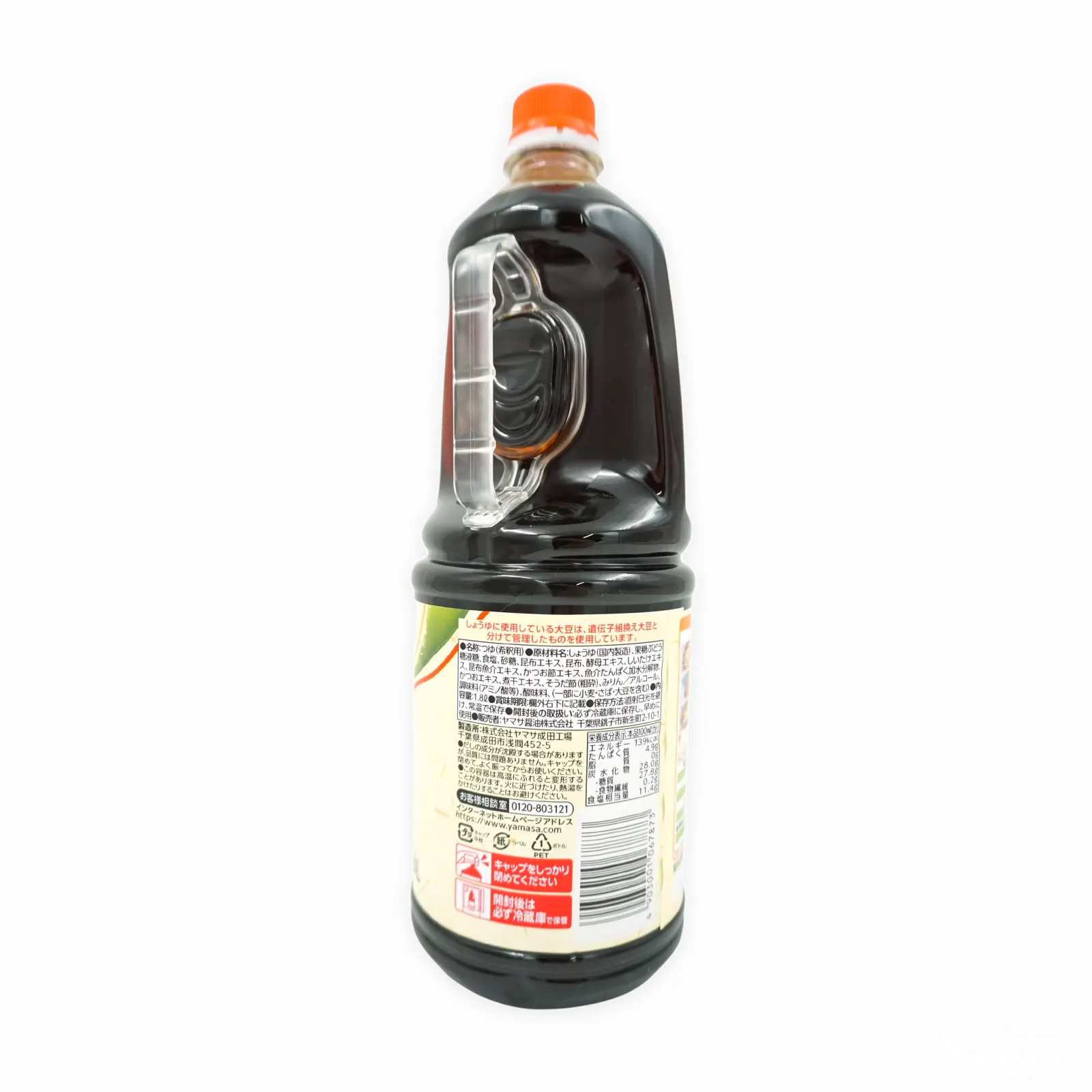 ヤマサ 昆布つゆハンディボトル 1.8L | SocToc (ソックトック
