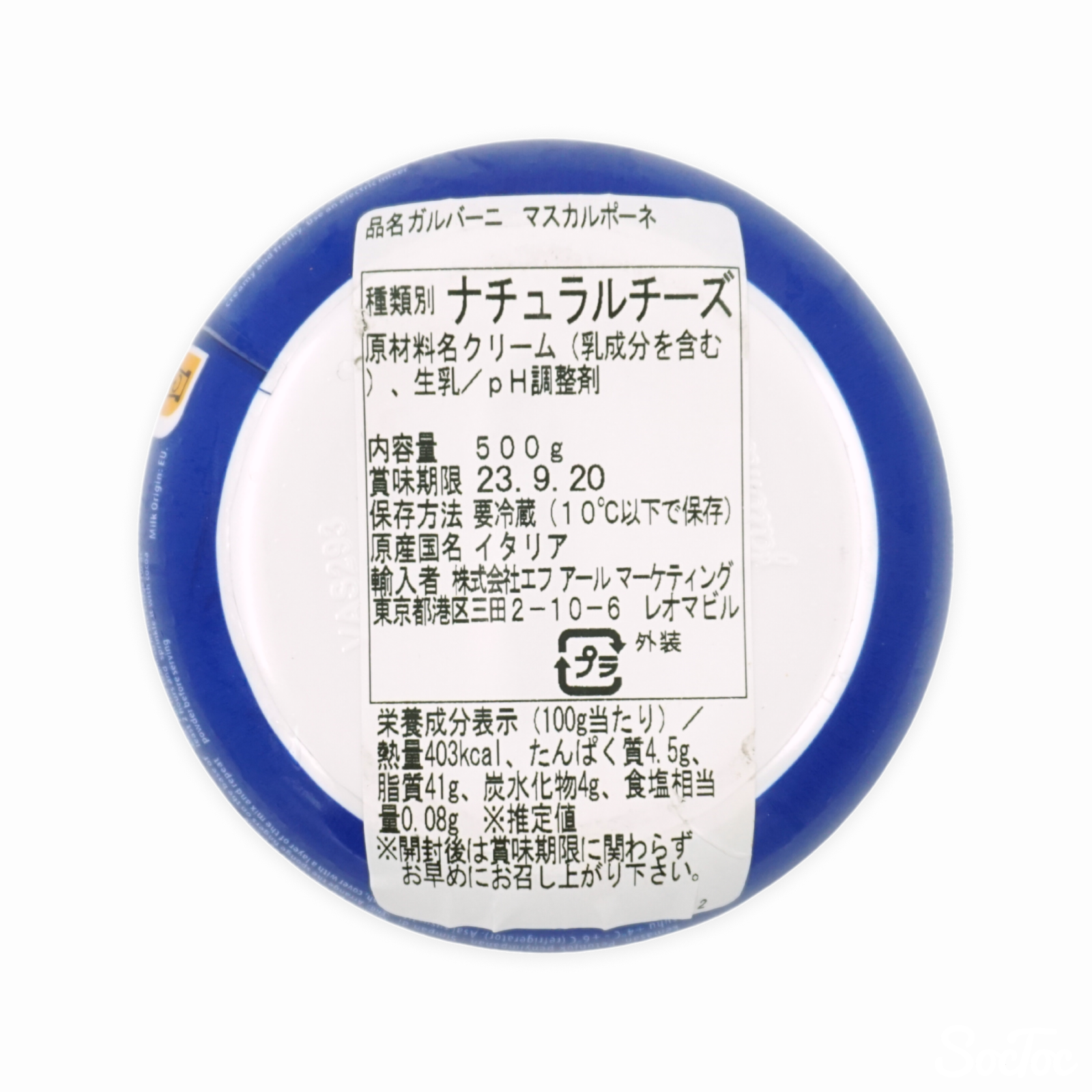 GALBANI マスカルポーネ/イタリア 500g | SocToc (ソックトック