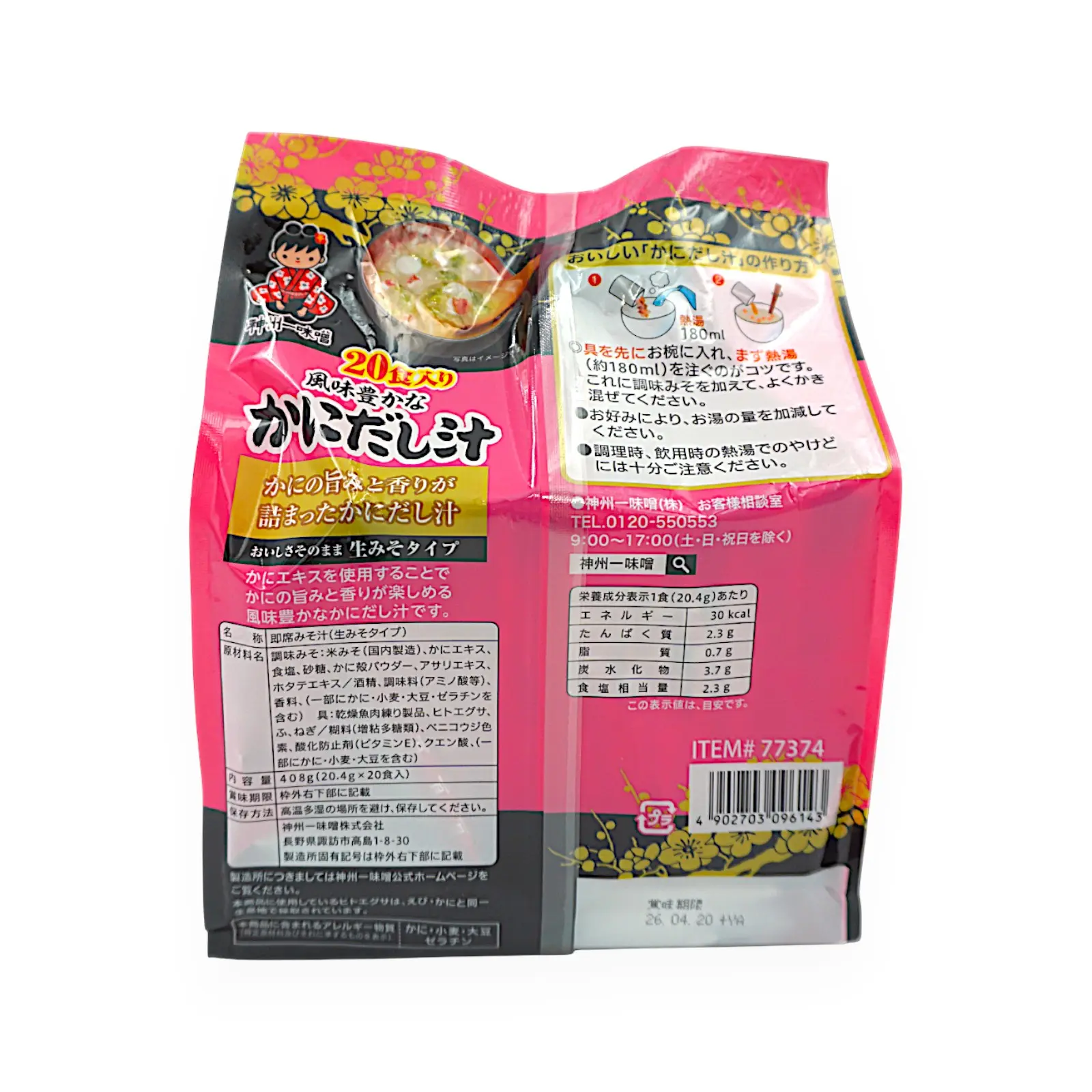 神州一味噌 かに汁 20食入り | SocToc (ソックトック) | コストコ専門