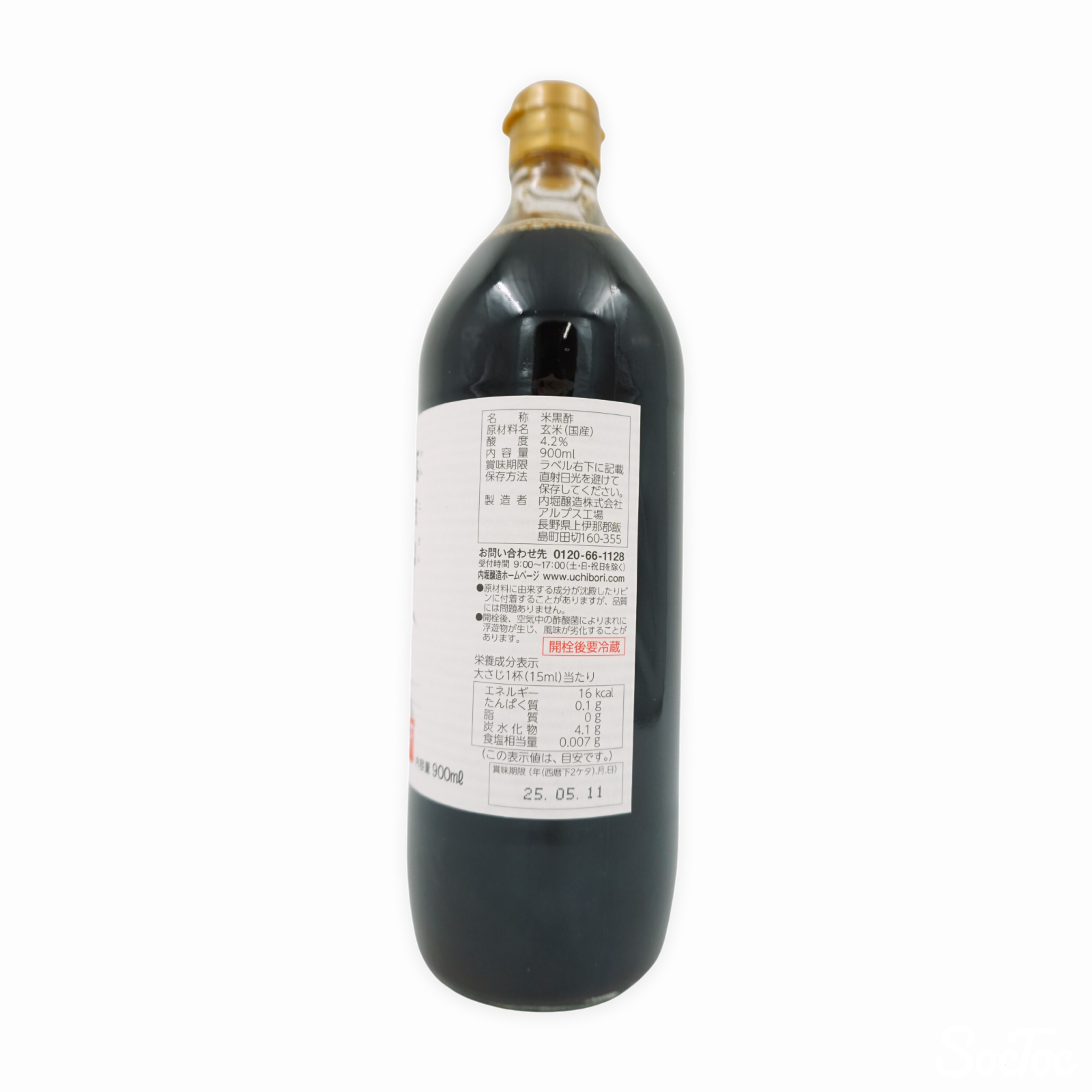 内堀醸造 臨醐山黒酢 900ml | SocToc (ソックトック) | コストコ専門
