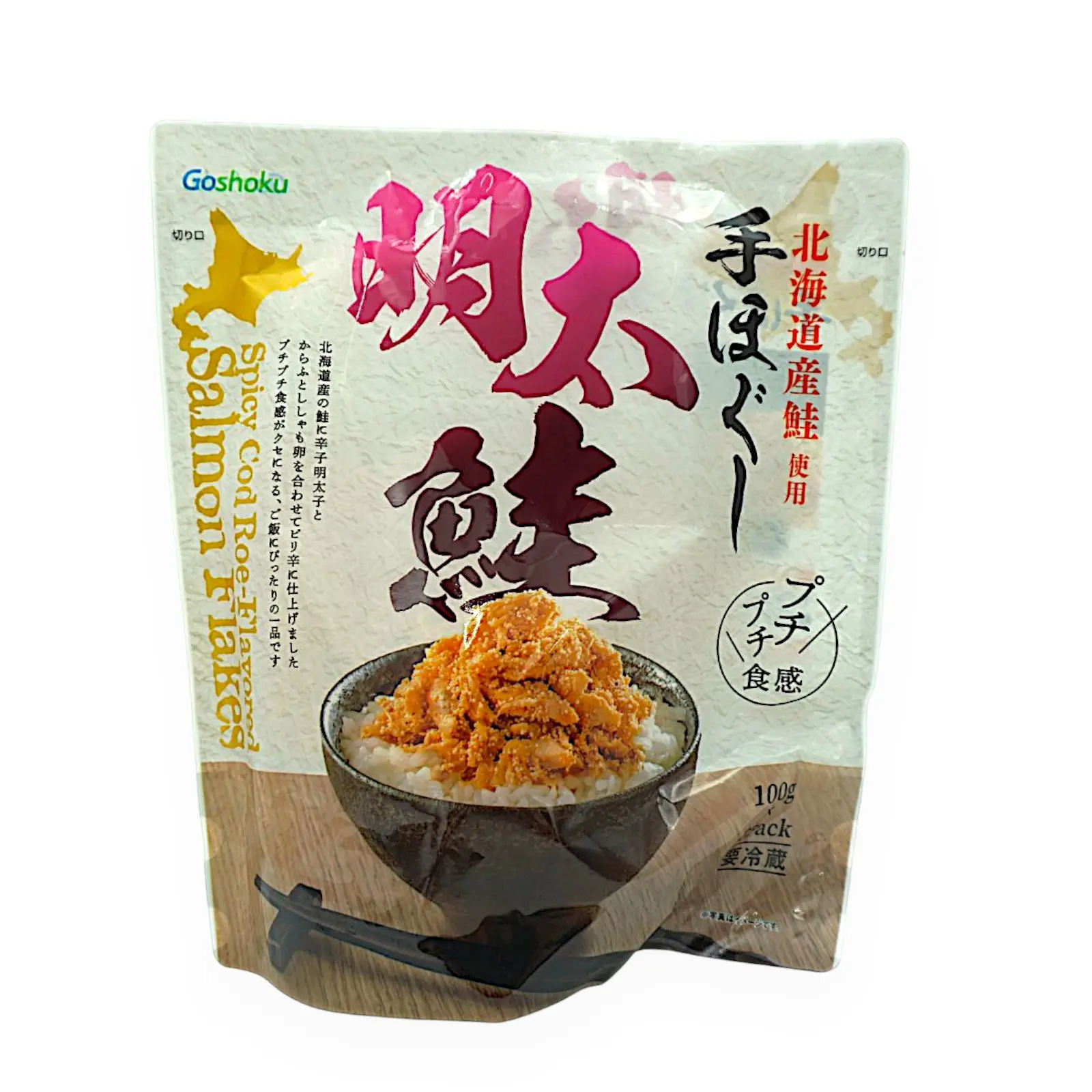 合食 手ほぐし明太鮭 100g×3パック | SocToc (ソックトック