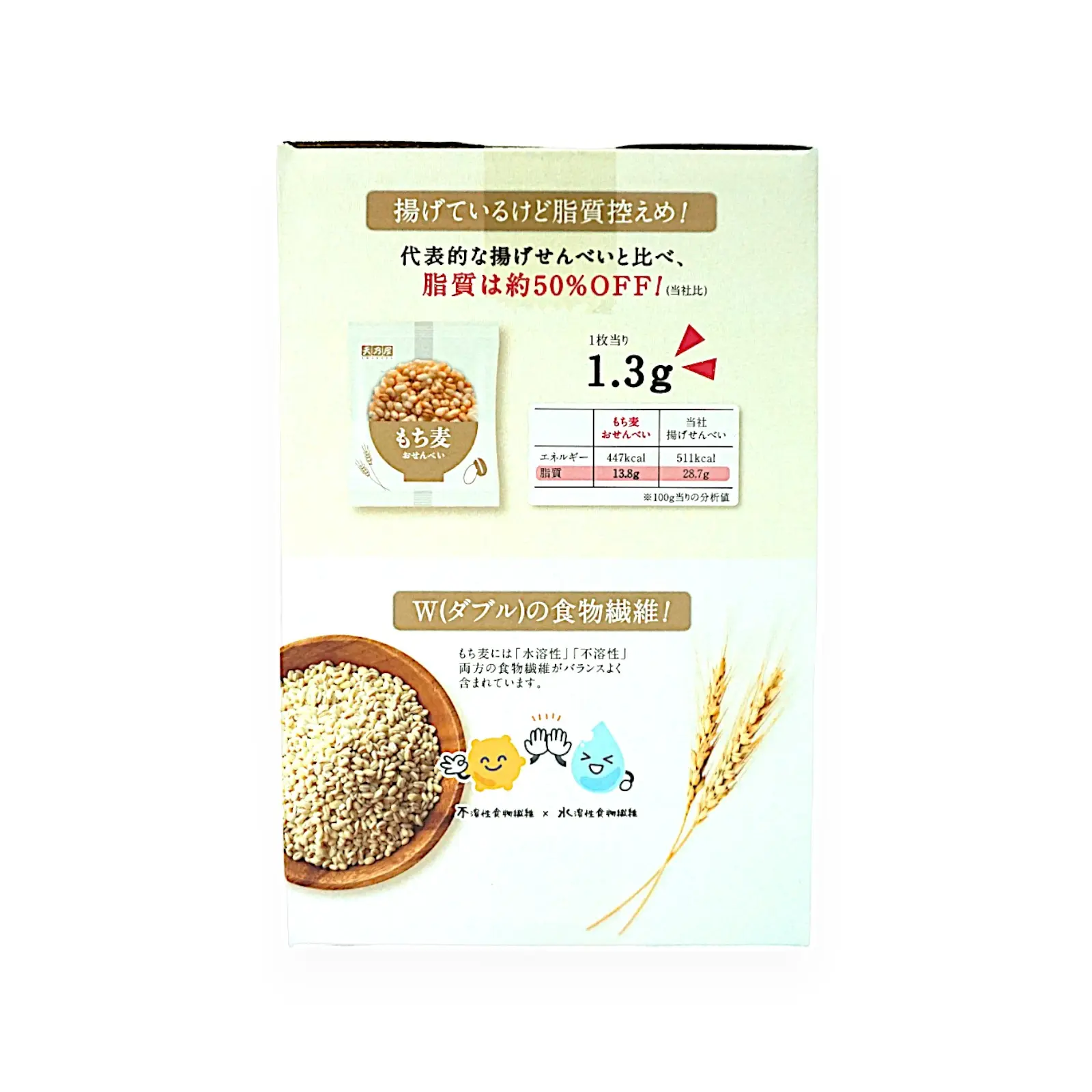 もち麦おせんべい 72枚 | SocToc (ソックトック) | コストコ専門