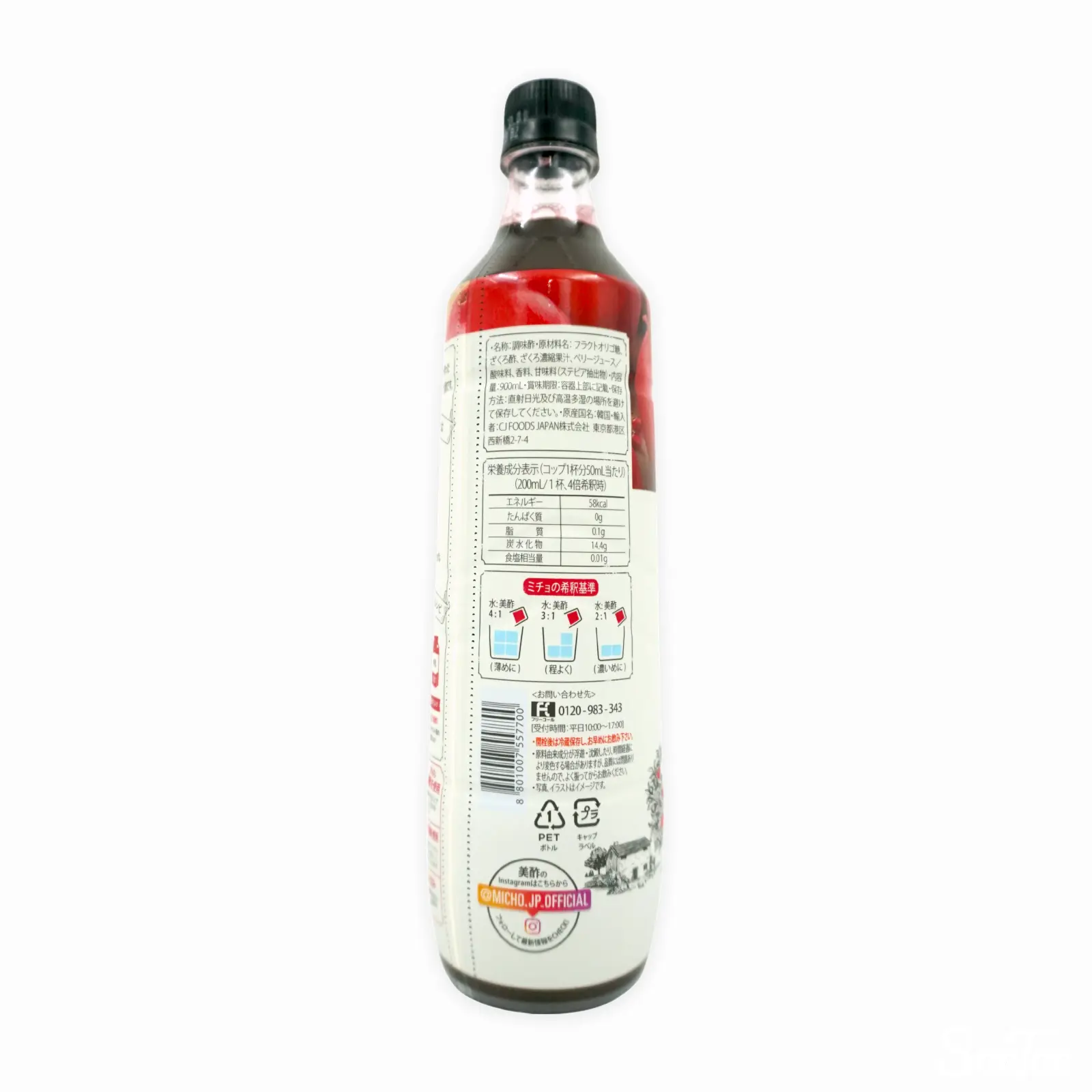 黒酢 Amazon.co.jp: 中野酢 黒酒酢 900ml 単品 酢 調味料