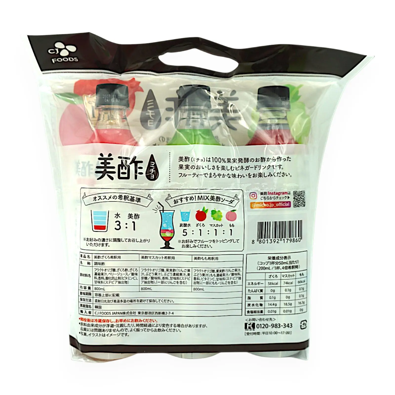 CJ 美酢アソート 800ml×3本 ザクロ・マスカット・モモ | SocToc