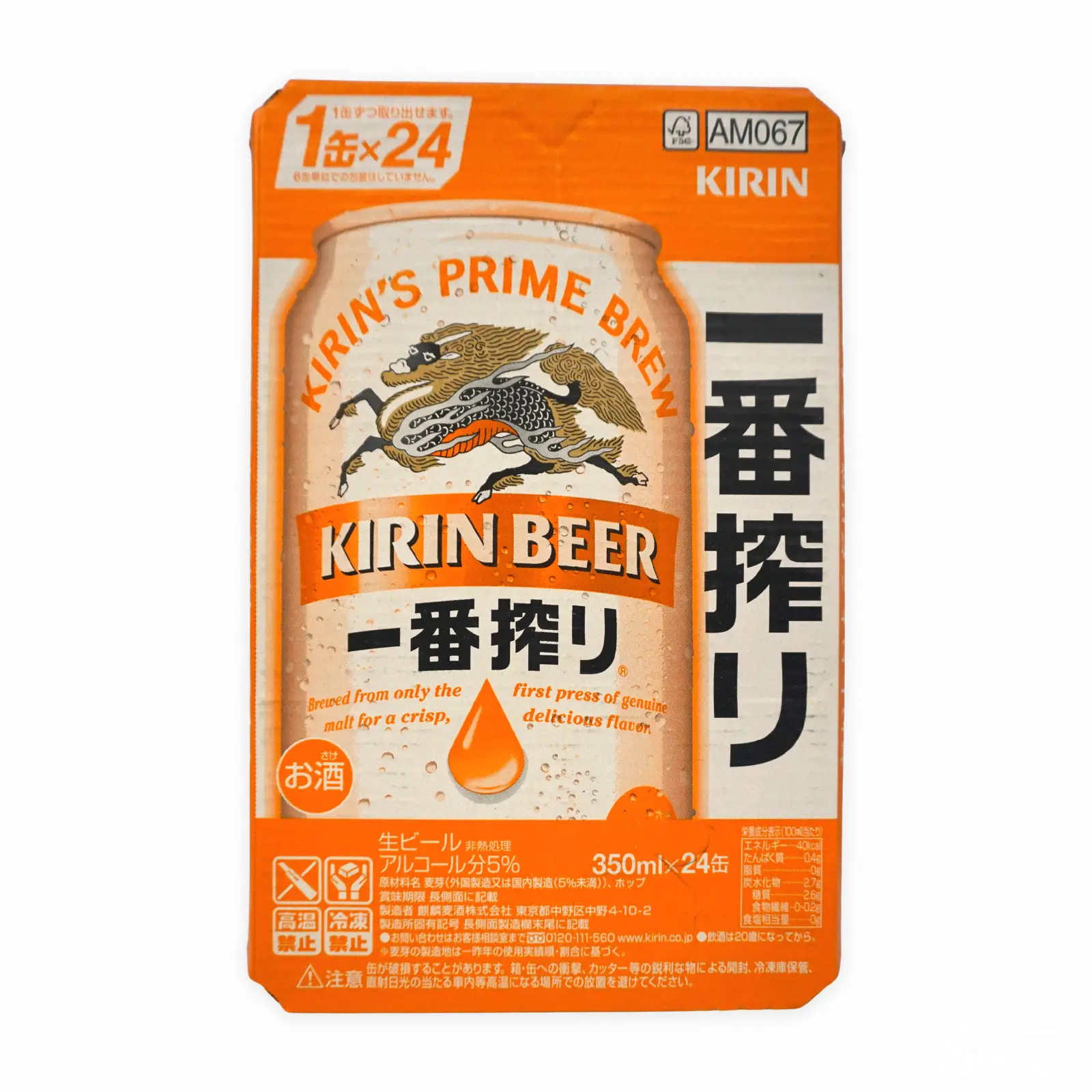 キリン一番搾り 350ml x 24缶 | SocToc (ソックトック) | コストコ専門