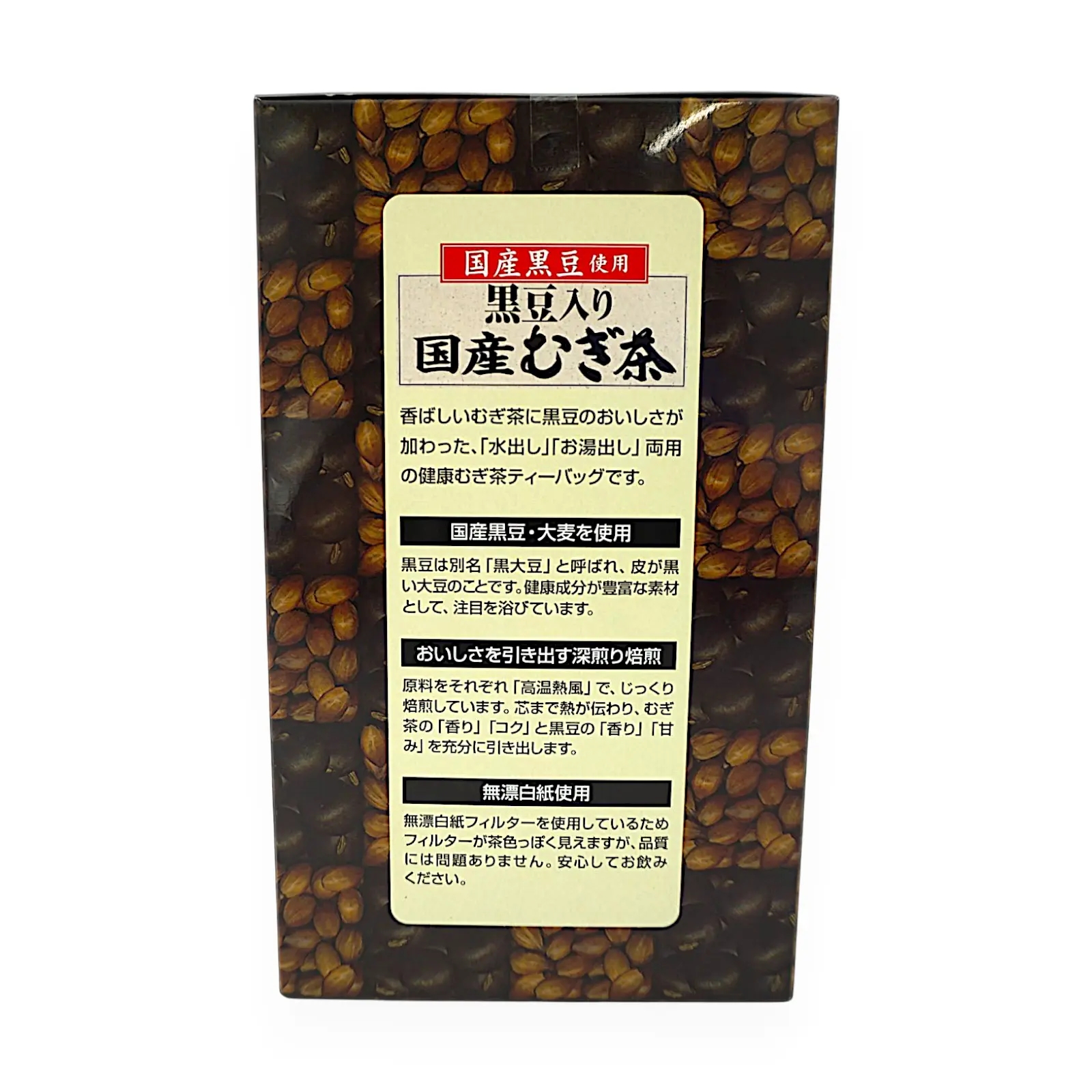 伊藤園 黒豆入り国産むぎ茶30ティーバッグ×4 | SocToc (ソックトック