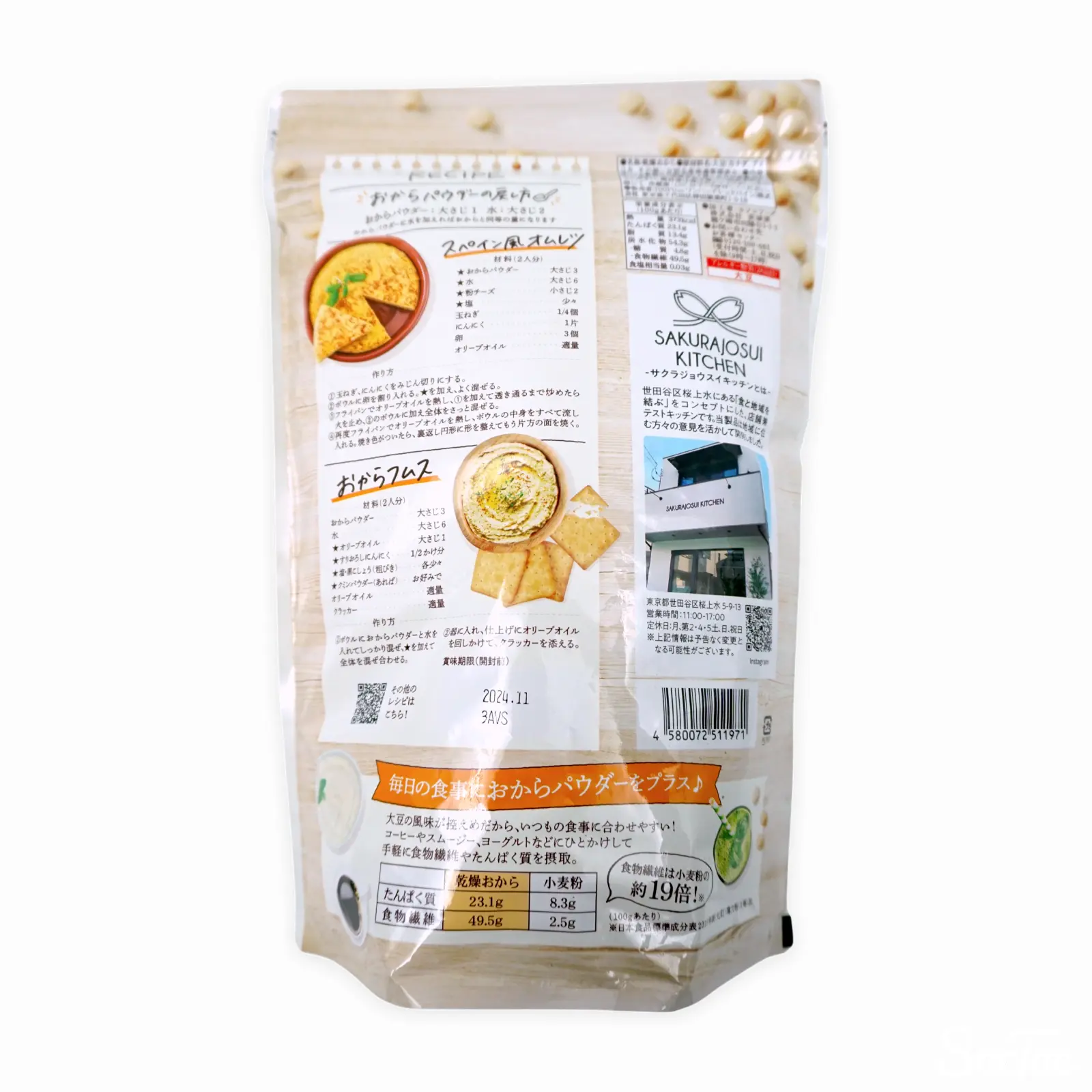 おからパウダー(積極断捨離中) 専用 おからパウダー(積極断捨離中) 専用 Amazon.co.jp: おから