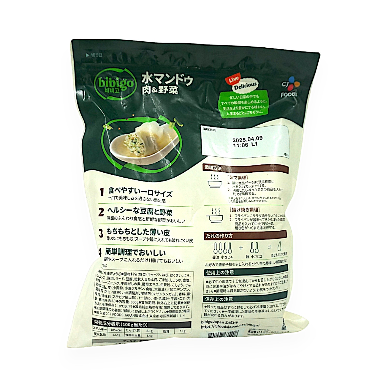 CJ BIBIGO 水餃子 肉&野菜 | SocToc (ソックトック) | コストコ専門