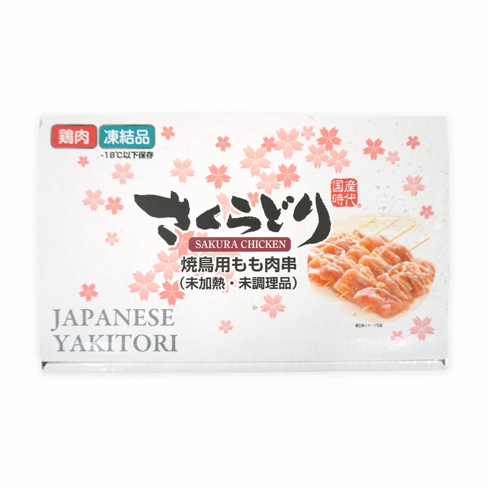 ふじ美どり焼鳥串40本入 モモ16本 手羽先8本 皮8本肝、砂肝各4本