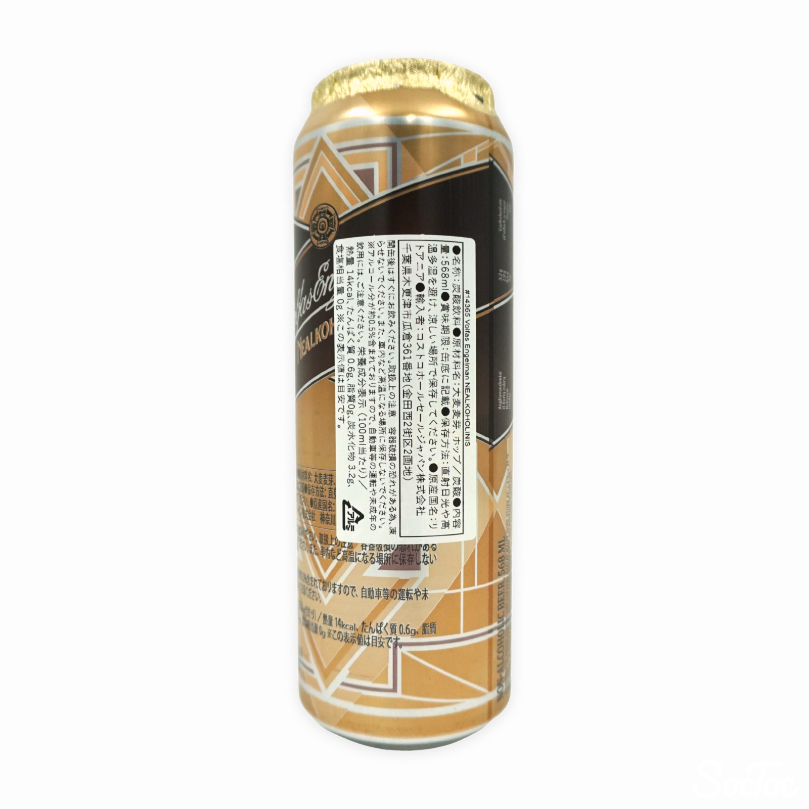 バラ売り] VOLFAS NON-ALCOHOL BEER ウォルファス エンゲルマン リトアニア ノンアルコールビール 568ml x 1缶 |  SocToc (ソックトック) | コストコ専門ネットスーパーサービス