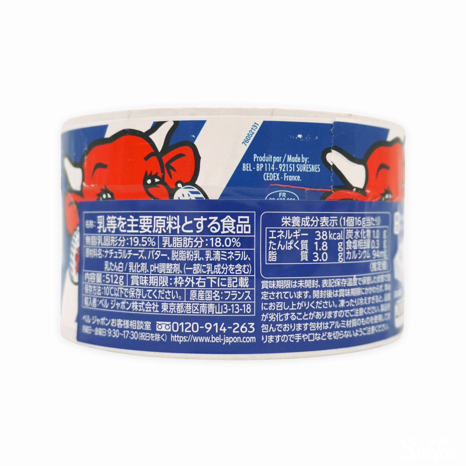 ラフィングカウ　笑う牛　永久カレンダー ラフィングカウ 笑う牛 永久カレンダー