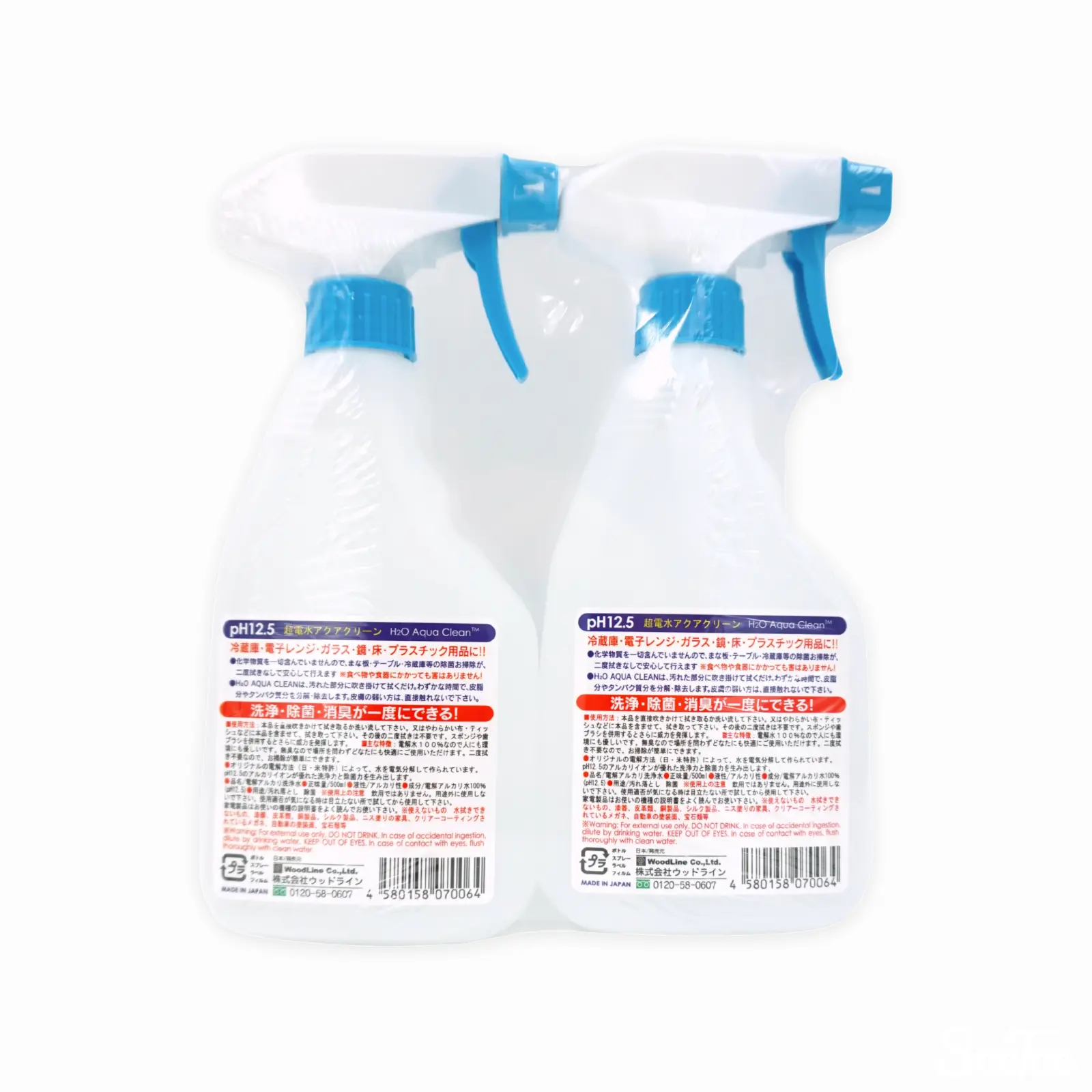 H2Oアクアクリーン 電解水クリーナー 500ml x 2 ALKALINE IONIZED