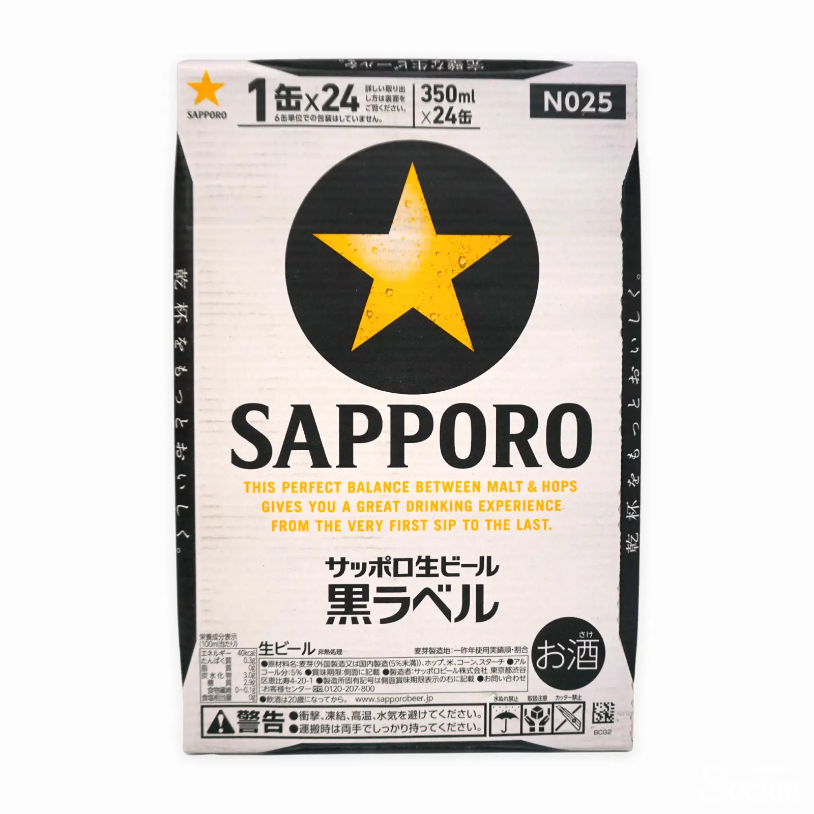 サッポロ黒ラベル 350ml x 24缶 | SocToc (ソックトック