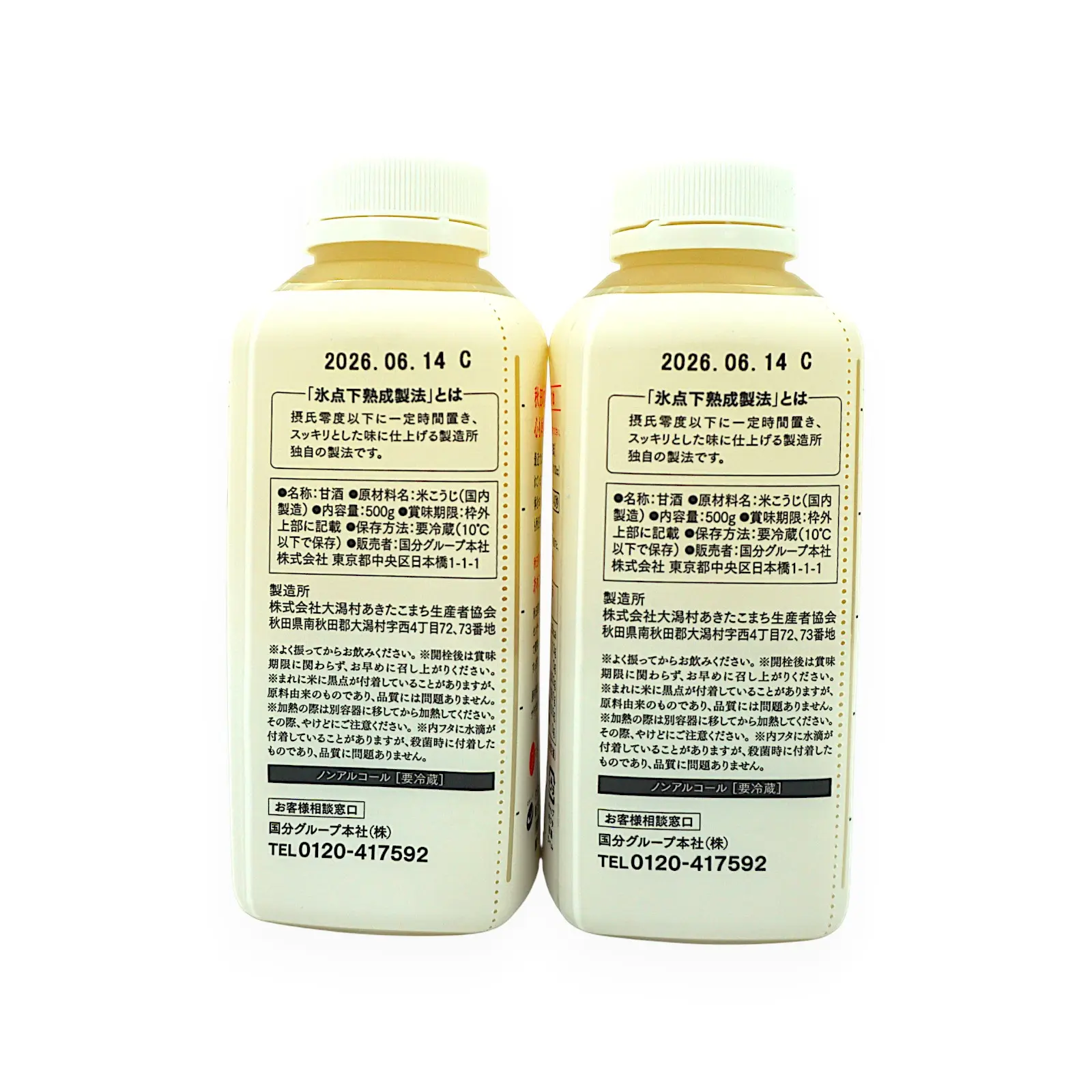 甘酒 ◇メロディアン 米糀甘酒 アルコールゼロ 195g