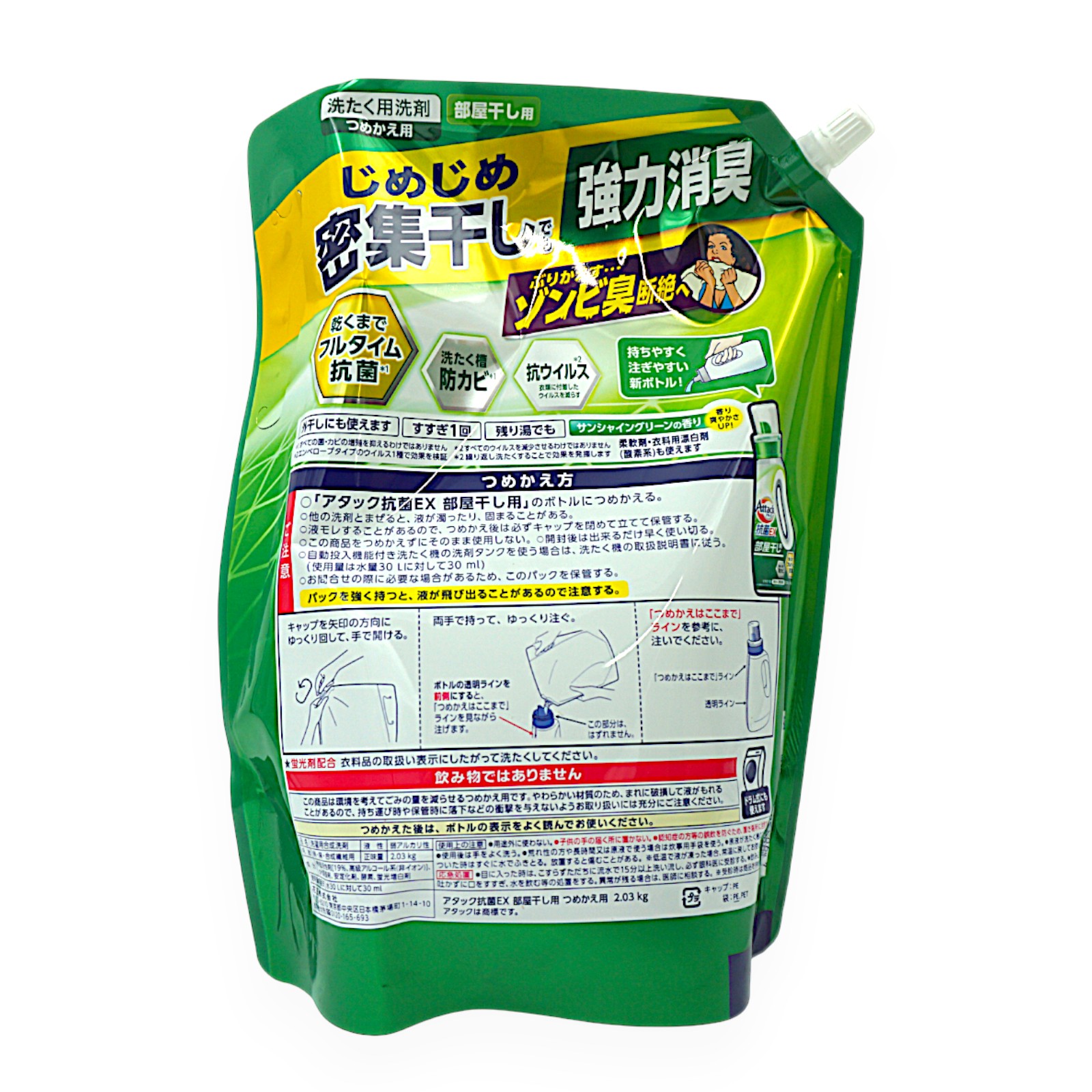 バラ売り商品]アタック抗菌EX部屋干し用 2030ml | SocToc