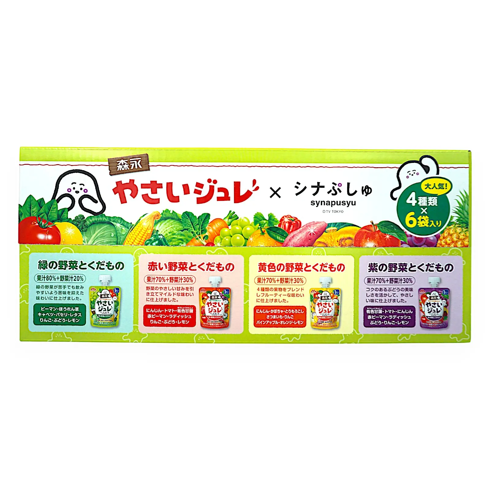 森永 やさいジュレ 24個セット (4種類) | SocToc (ソックトック