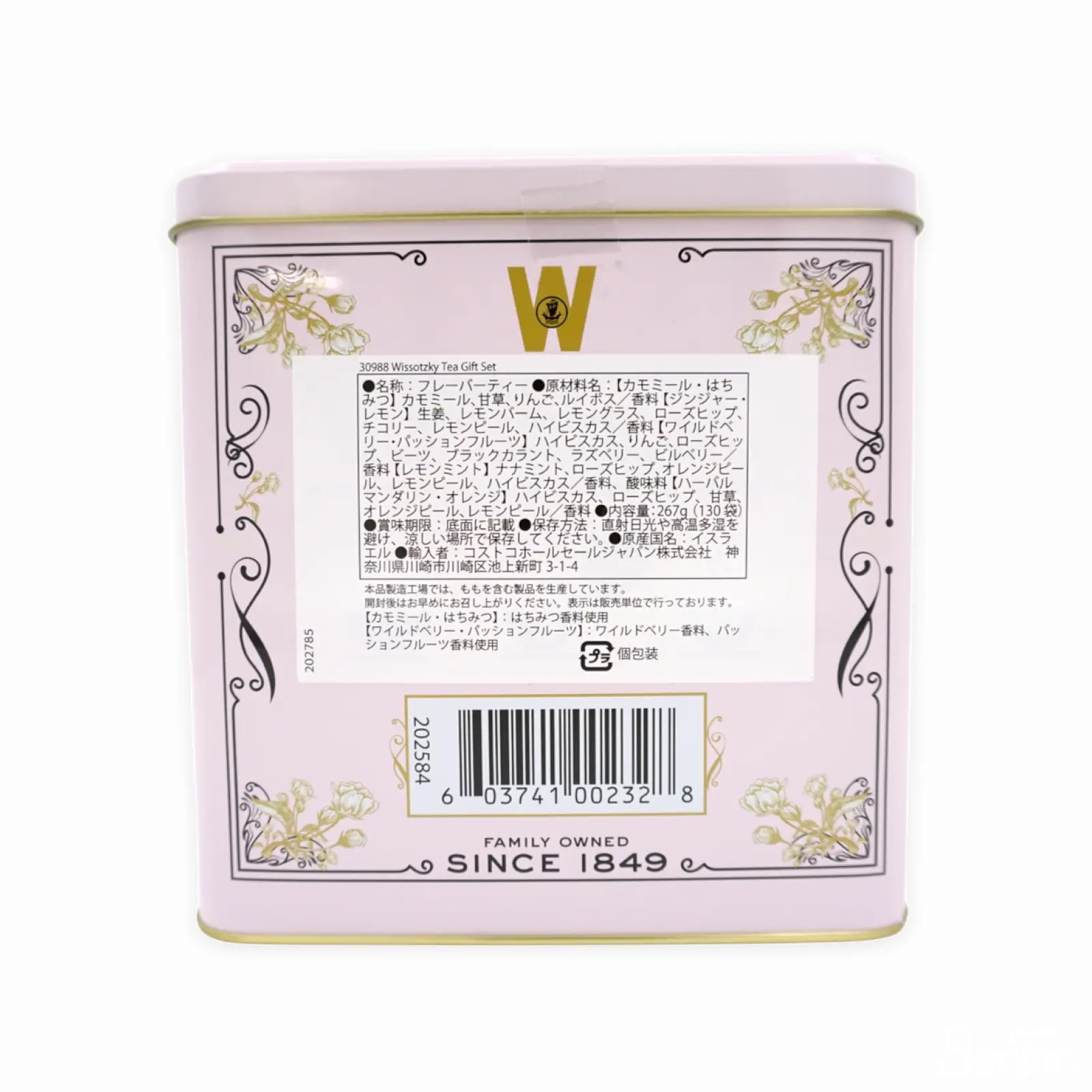 なつ様用　Yorkshire Tea＆お菓子　５点セット ハロウィン お菓子詰合せ5点セット 100個セット(1c/s)(29638