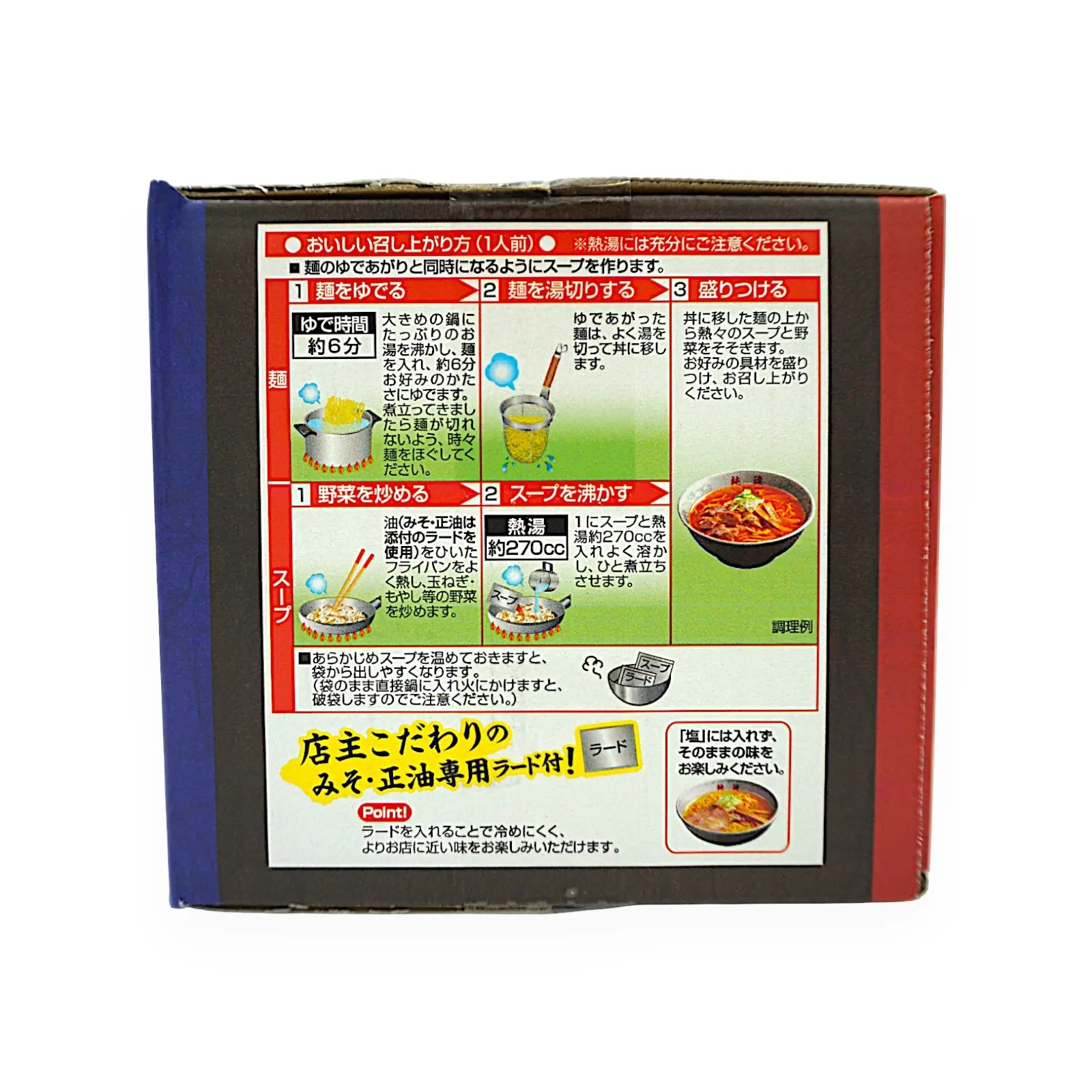 菊水 札幌純連アソートセット10食 正油×2 味噌×6 塩×2 | SocToc