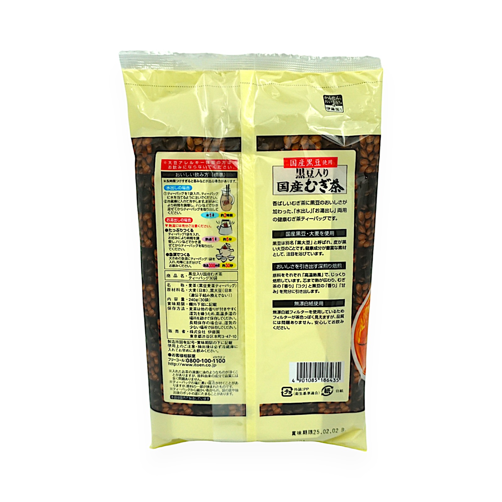 小分け商品]伊藤園 黒豆入り国産むぎ茶30ティーバッグ | SocToc