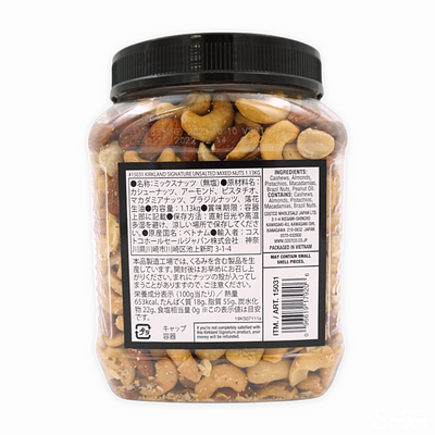 マダマニアワンナッツです。 カラダにナッツ 焦がし醤油ミックスナッツ - 肥後そう川