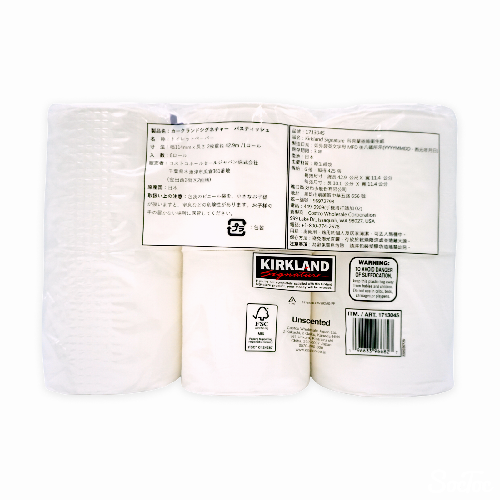 小分け商品] KIRKLAND SIGNATURE トイレットペーパー 2枚重ね 42.9m/30