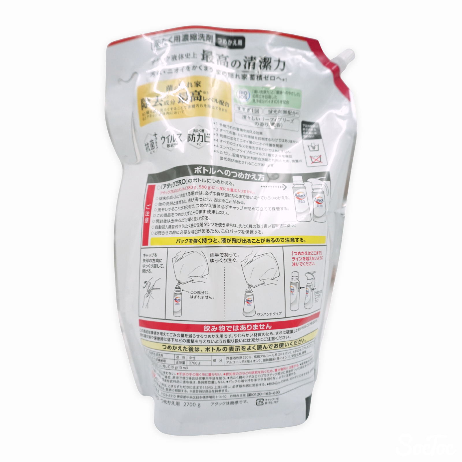 アタックゼロ 洗濯用濃縮洗剤　580g アタックZERO ドラム式専用 大サイズ 本体 580g | 花王公式