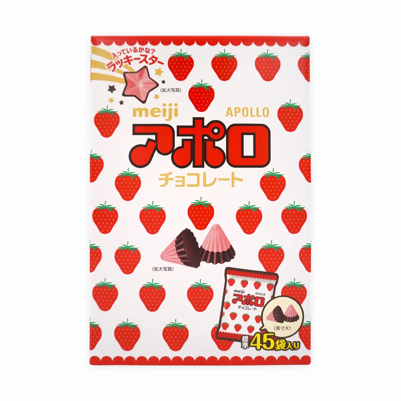 明治 アポロ 大粒 45袋入り 675g | SocToc (ソックトック) | コストコ