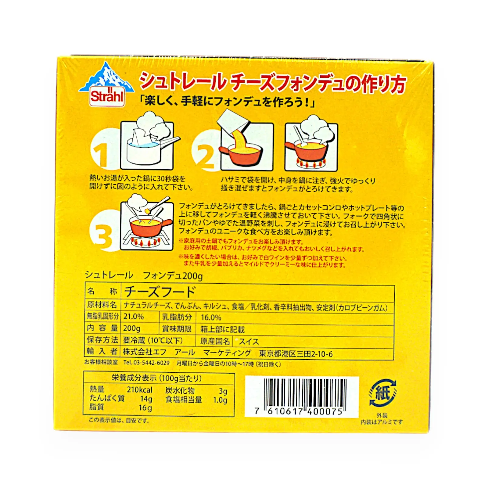 STRAEHL チーズフォンデュ 200 g × 2 | SocToc (ソックトック