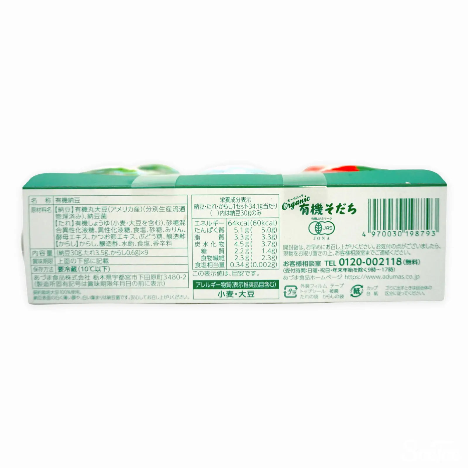 【jiade3】そのもの納豆☆30粒×2袋 jiade3】そのもの納豆☆30粒×2袋 楽天市場】まるで飲む納豆