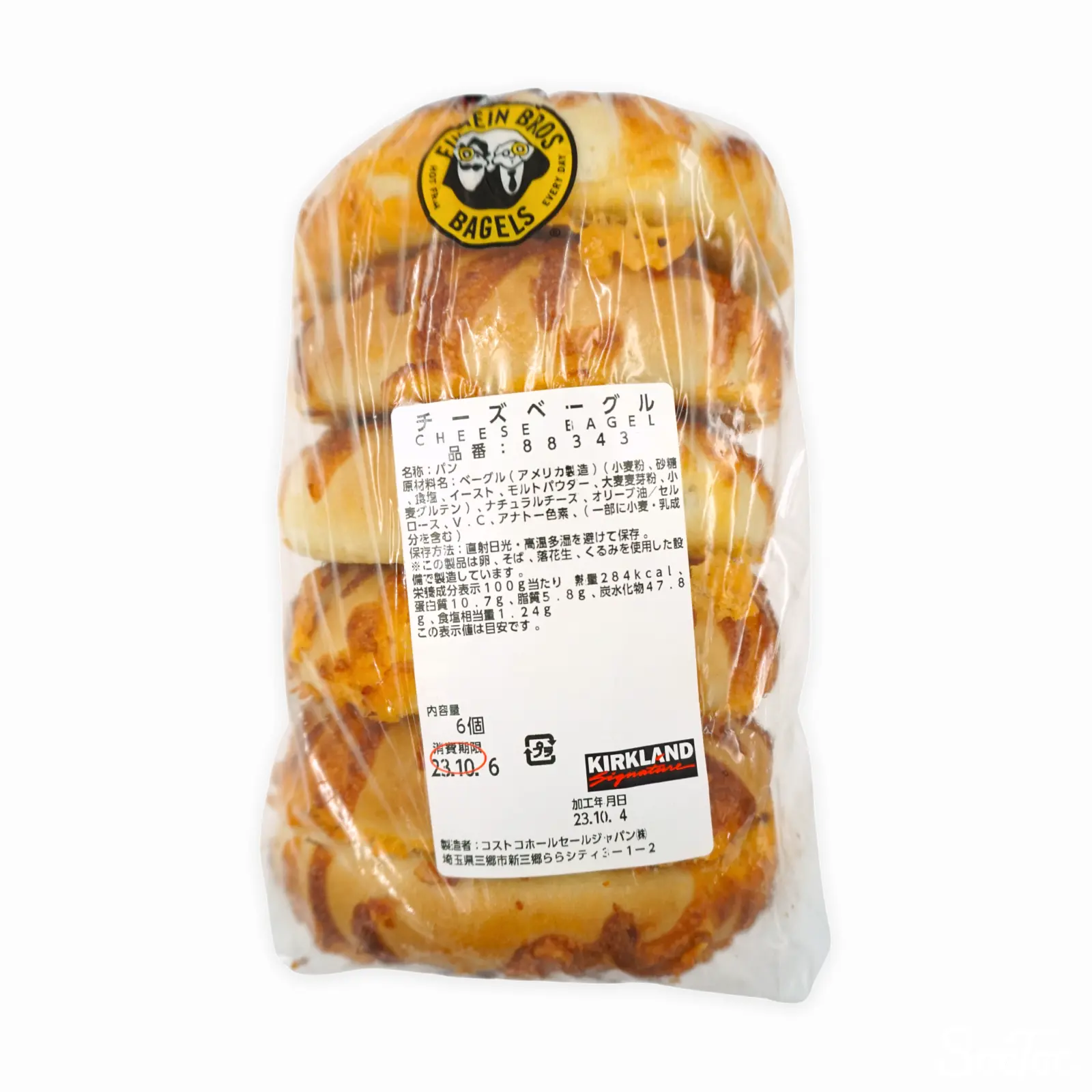 チーズベーグル | SocToc (ソックトック) | コストコ専門ネット
