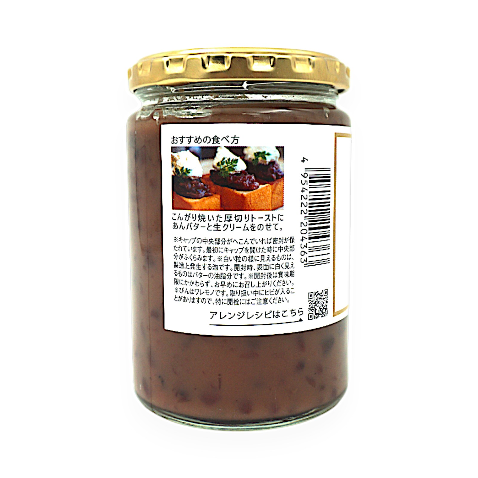 小分け商品]久世福商店 あんバター 400g | SocToc (ソックトック