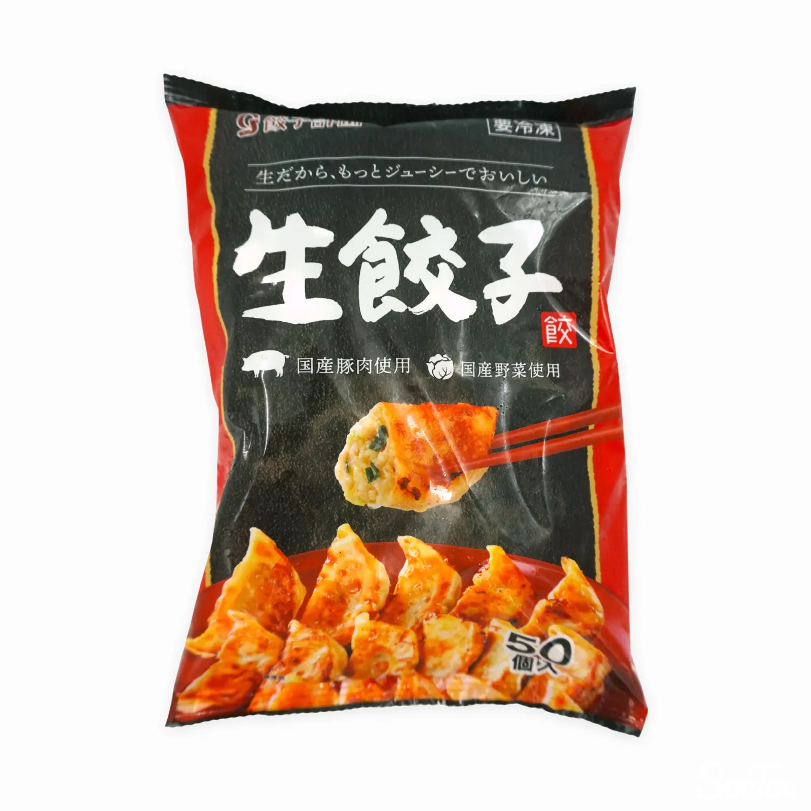 餃子 餃子計画 黒豚餃子(国内製造) 50個入り | SocToc (ソックトック