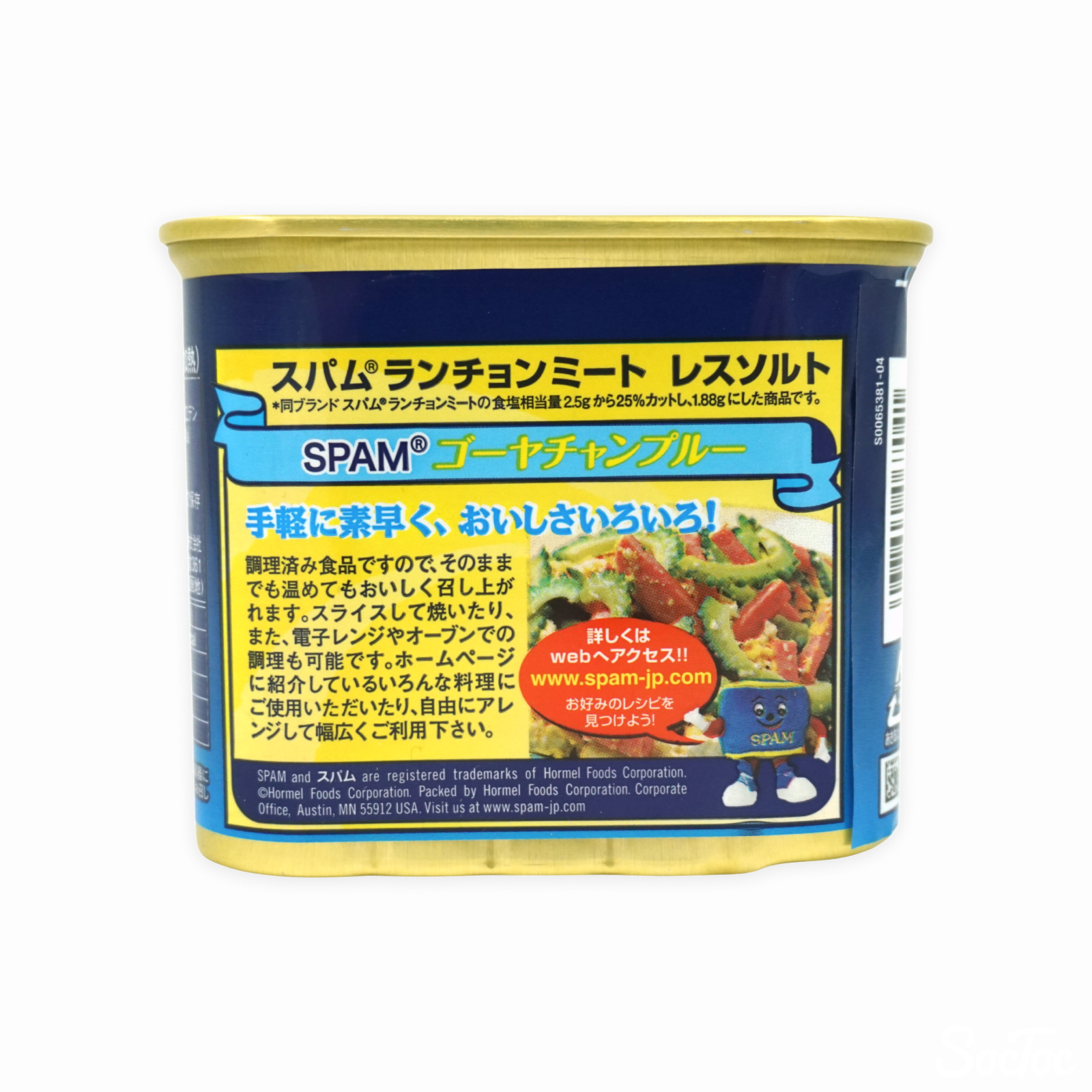 バラ売り商品] ホーメル スパムレスソルト ランチョンミート 340g x 1