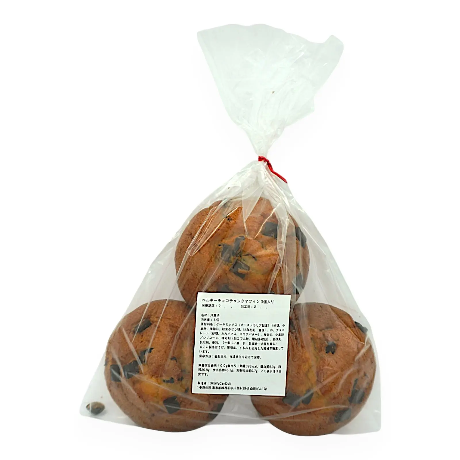 小分け商品] べルキーチョコチャンクマフィン3個入 | SocToc