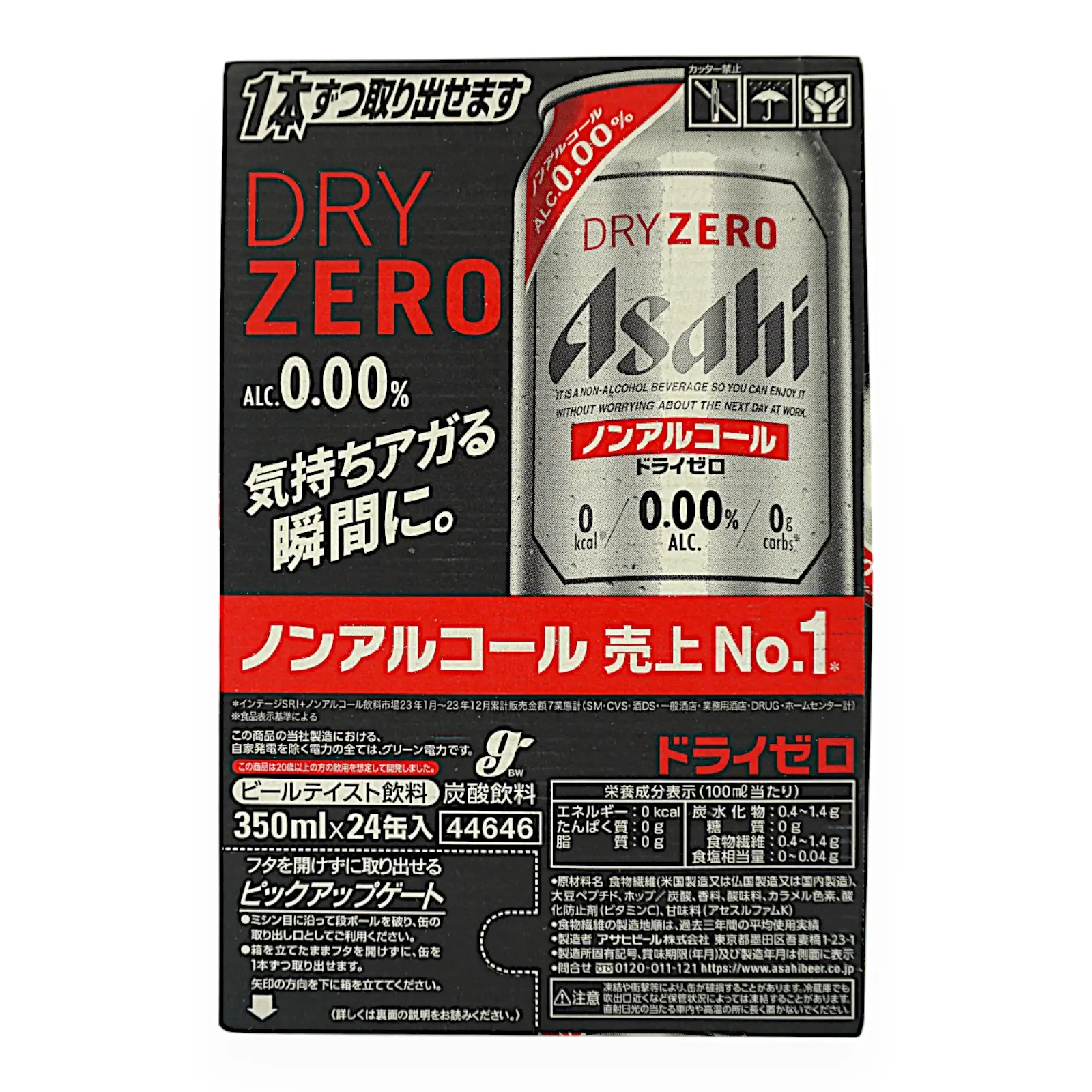 アサヒビールドライゼロ 350ml x 24缶 | SocToc (ソックトック