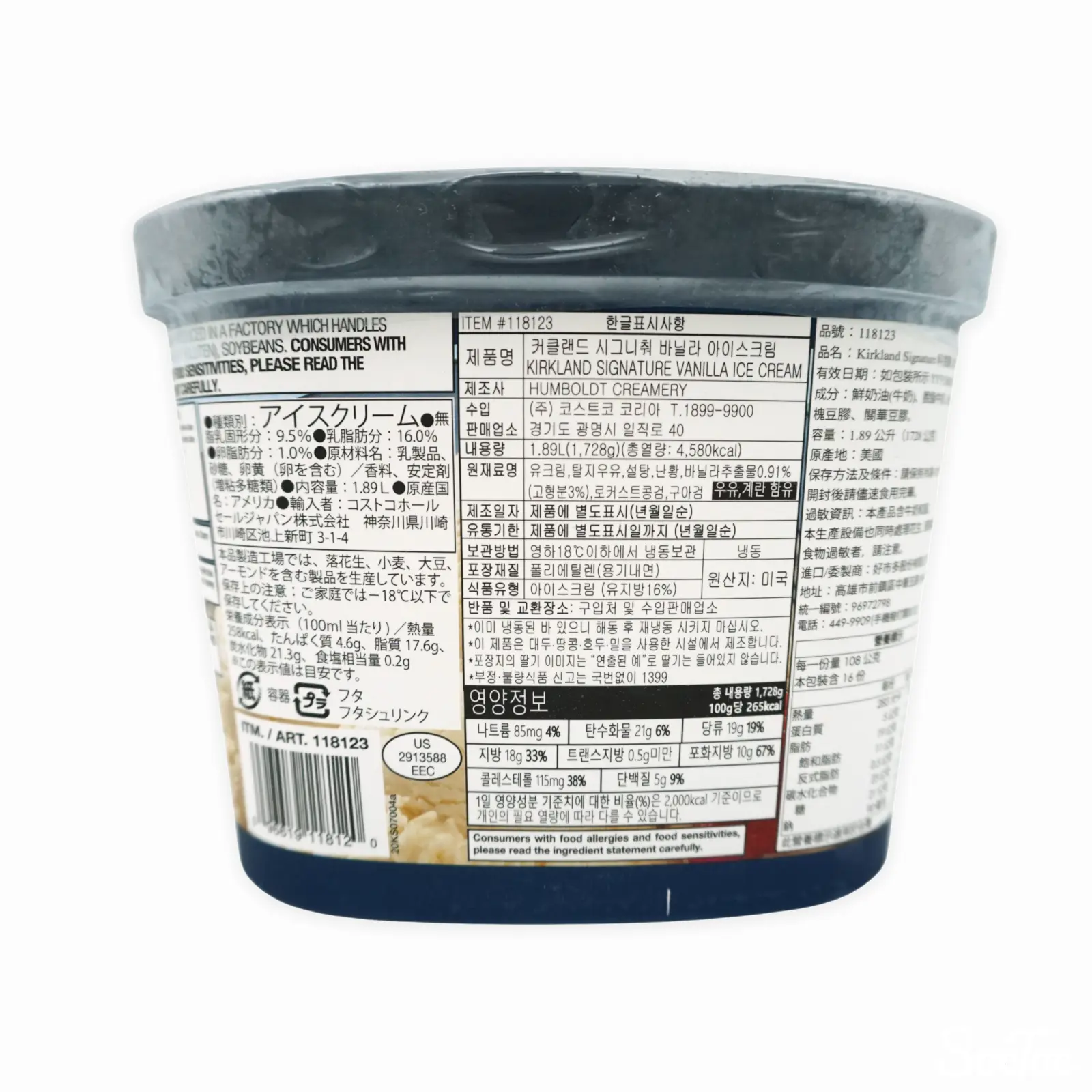 小分け商品] KIRKLAND SIGNATURE バニラアイスクリーム ツイン