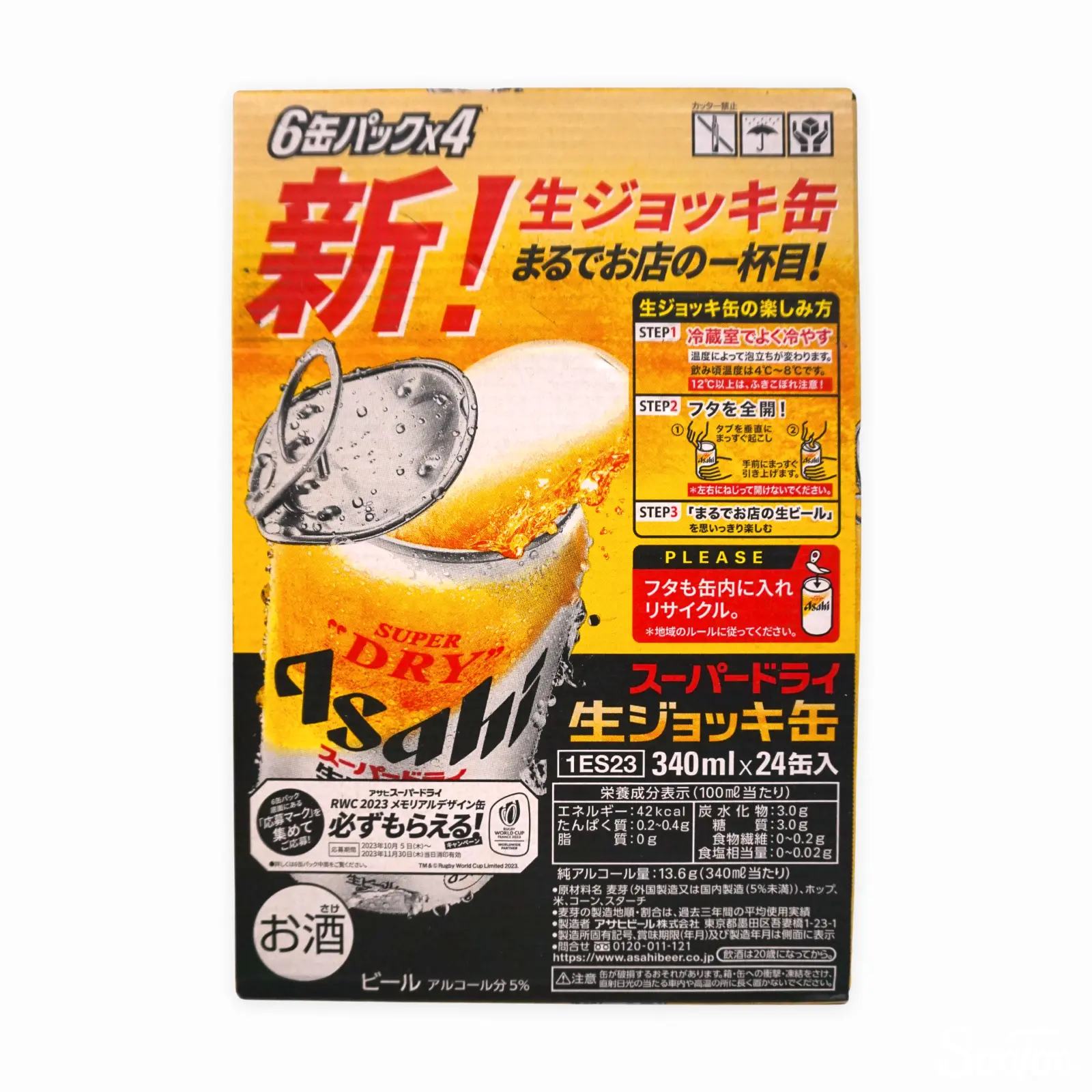 アサヒスーパードライ 生ジョッキ缶 340ml x 24 | SocToc