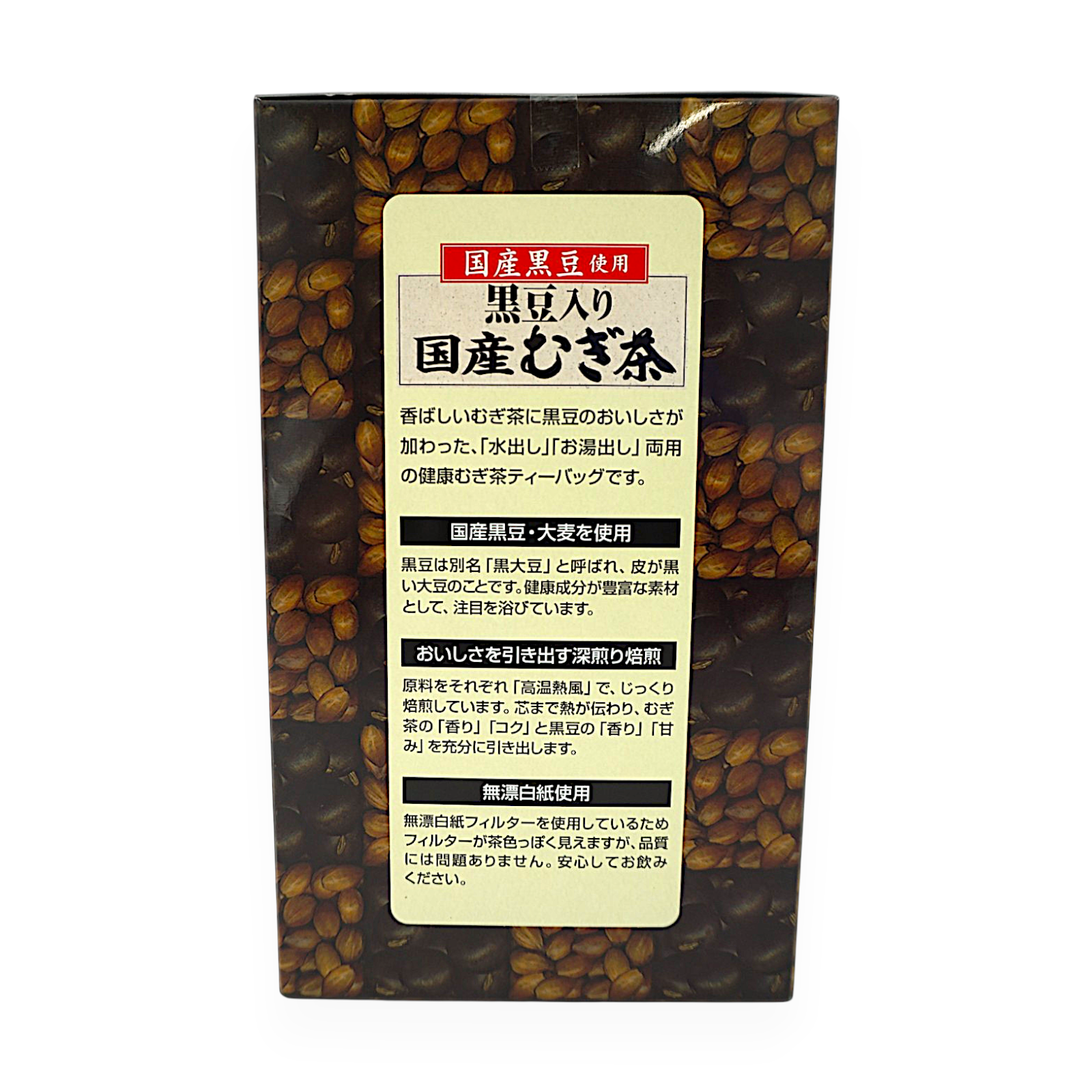 伊藤園 黒豆入り国産むぎ茶30ティーバッグ×4 | SocToc (ソックトック