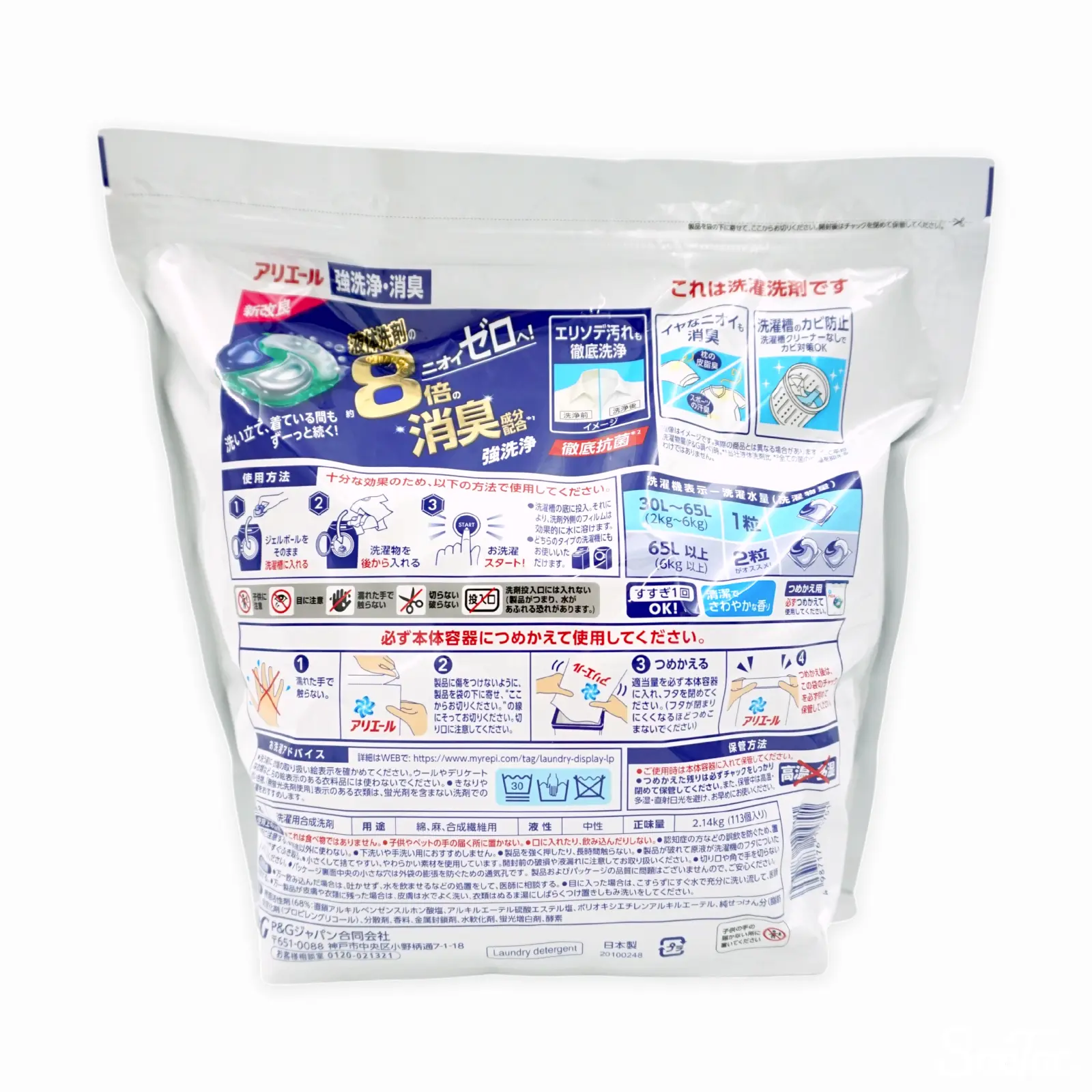コストコ　限定処方　アリエール 洗濯洗剤 ジェルボール 560個 アリエール ジェルボール 4D 113個入り コストコ限定処方 | SocToc