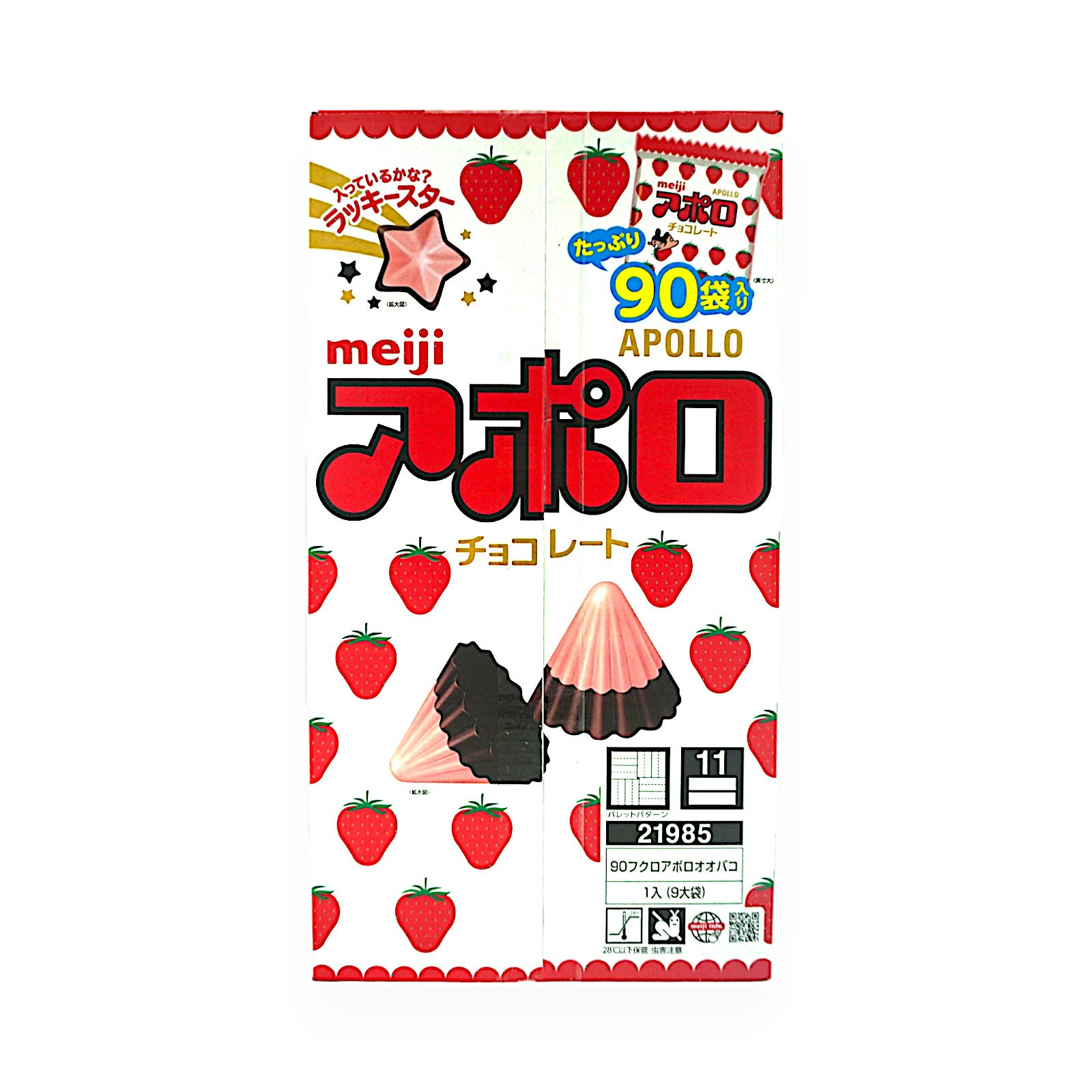 LIBERTYTOKYO x MEIJI 明治チョコレート APOLLO ソフビ LIBERTYTOKYO x MEIJI 明治チョコレート APOLLO ソフビ LIBERTYTOKYO x