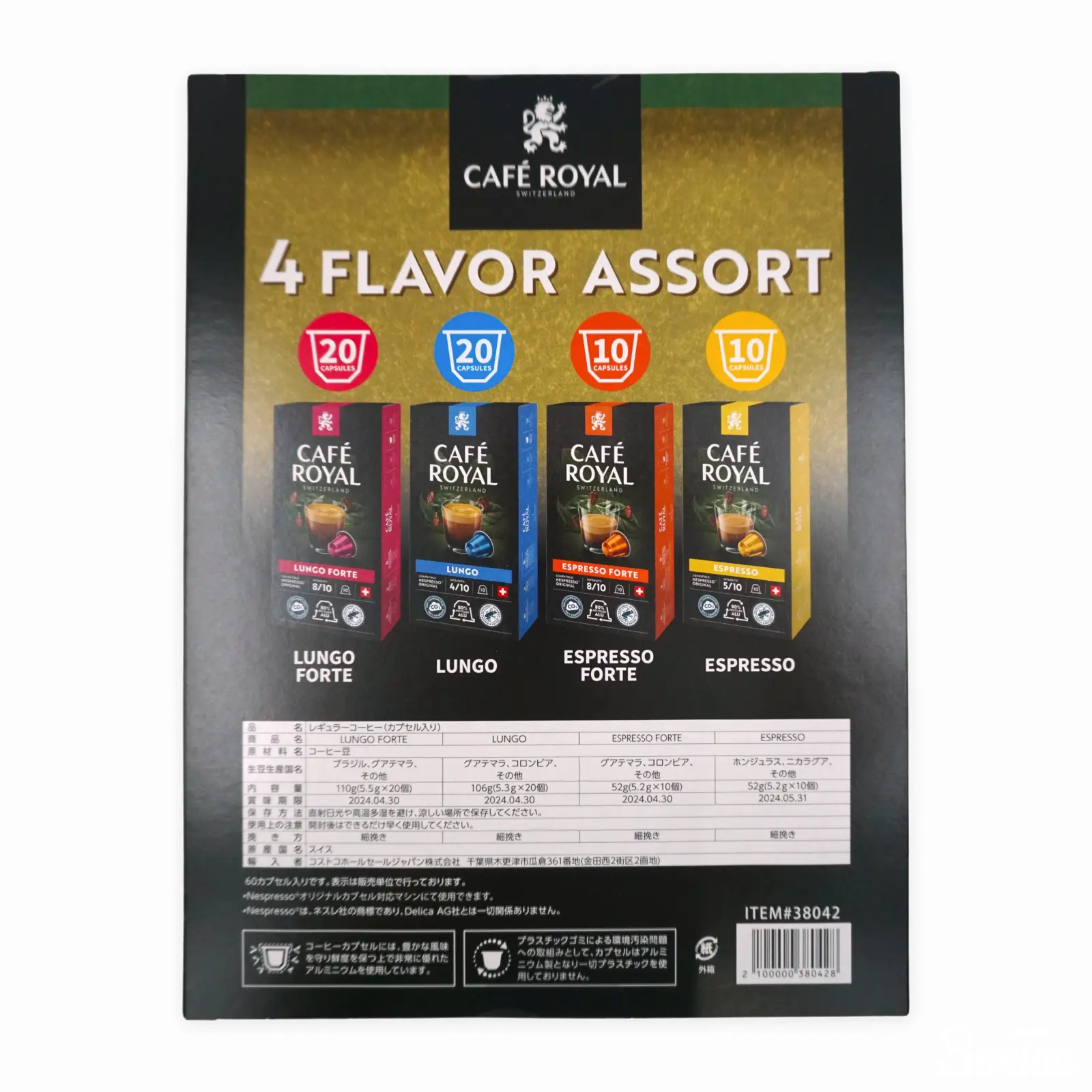 CAFE ROYAL CLASSIC ASSORT ネスプレッソ互換カプセル60個入り 4