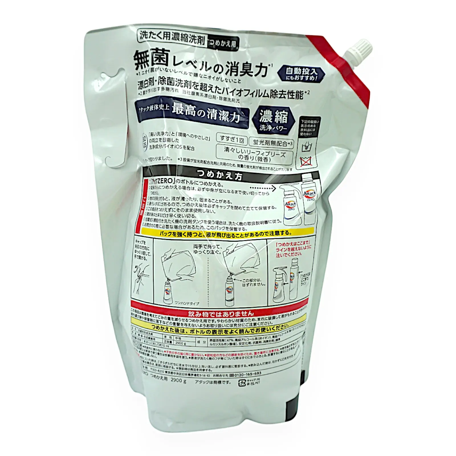 ATTACK ZERO 2900 g 濃縮洗濯洗剤290回分 | SocToc