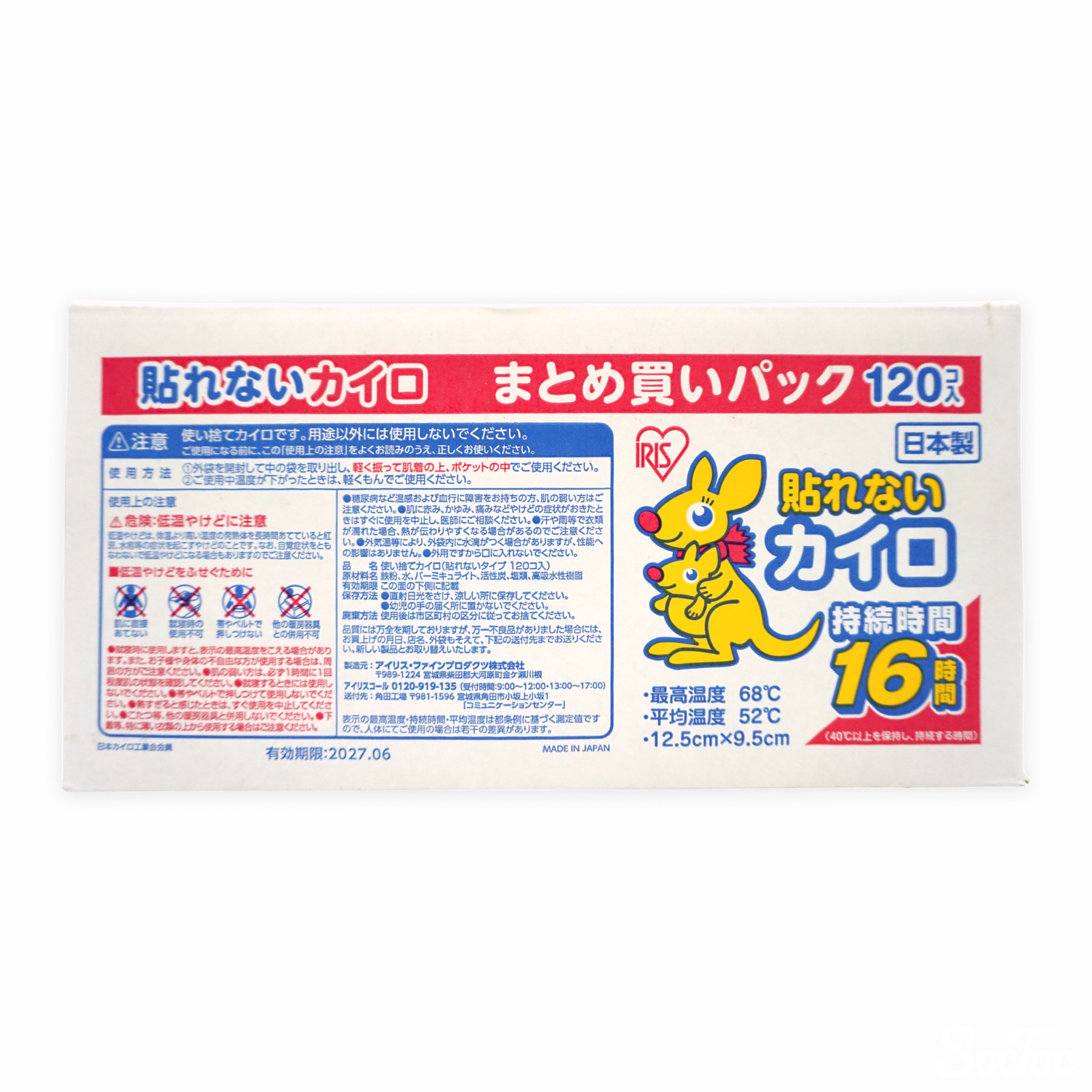 aiko『スター』販促非売品グッズぽかぽかカイロ Amazon | [KOBAYA] 暖か花 カイロ ポケット 付き ネック