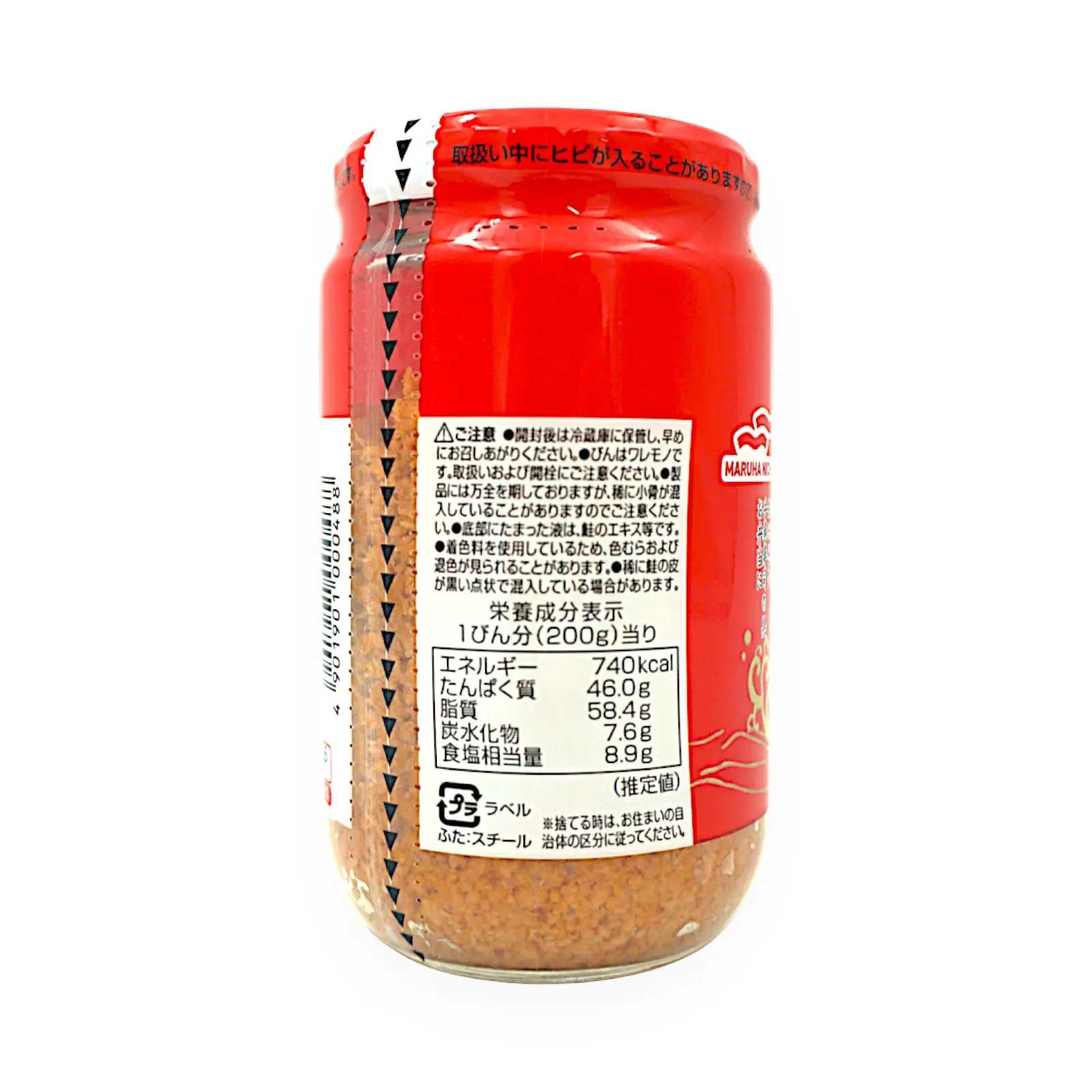 バラ売り商品]マルハニチロ 鮭フレーク瓶 200g | SocToc (ソックトック