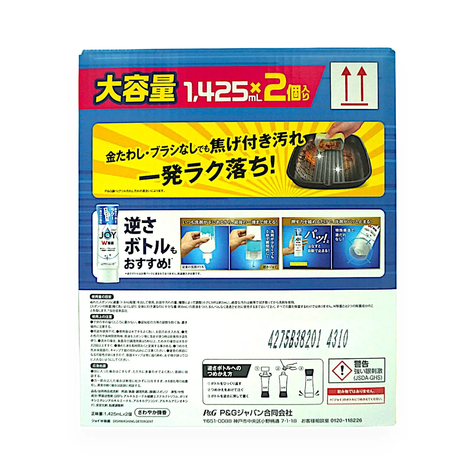 JOY W除菌 詰替え1425ml x 2個 | SocToc (ソックトック) | コストコ