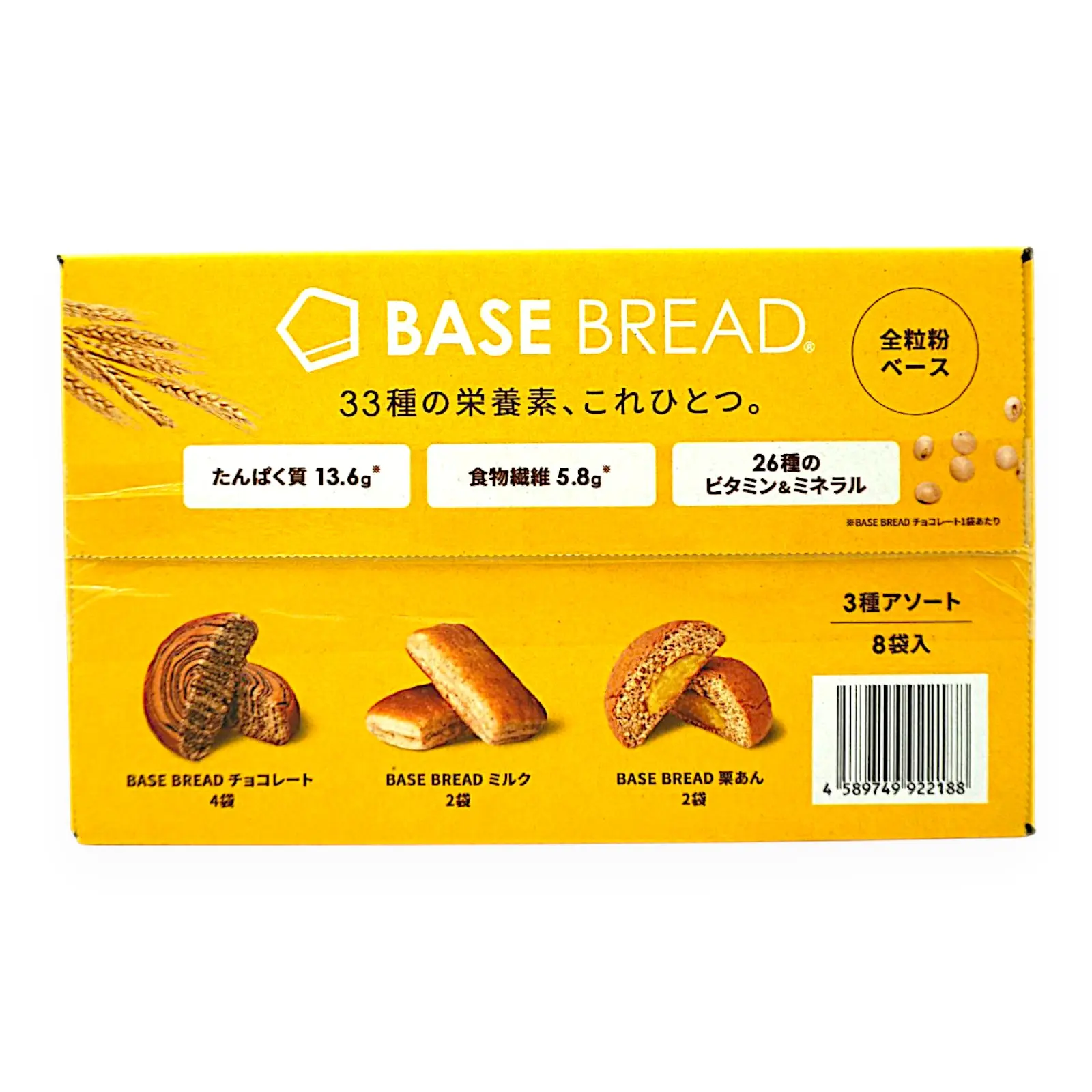 ベースフード BASE BREAD アソートパック 8P チョコレート/ミルク/栗